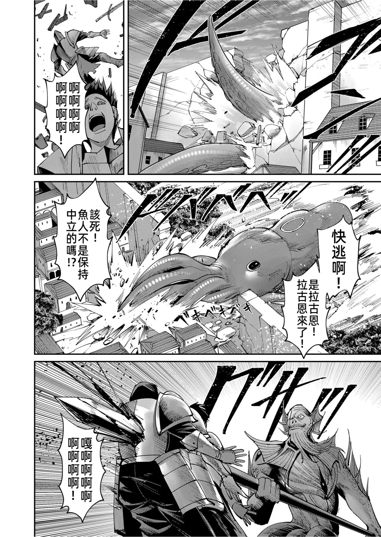 Kichiku Eiyuu Vol.07 page 8 full