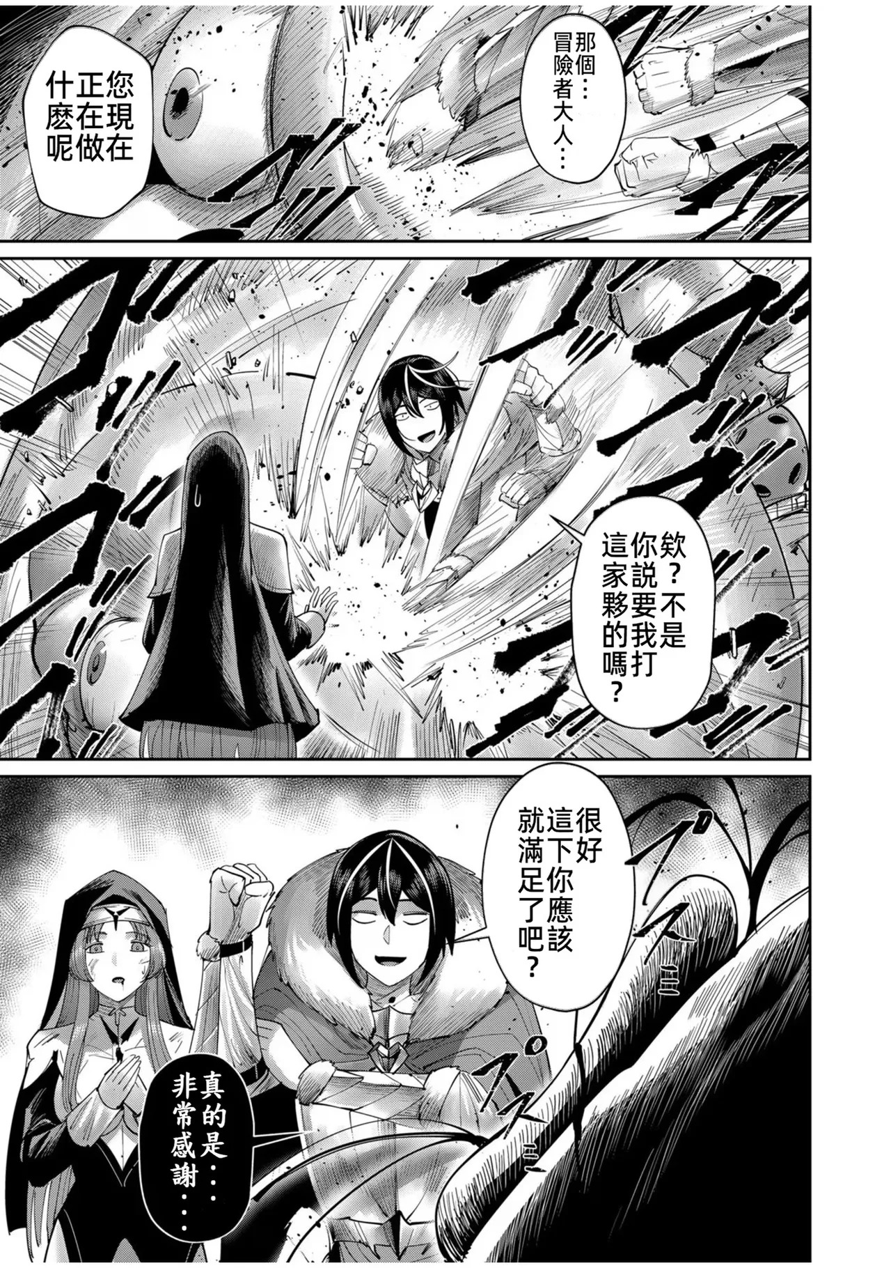Kichiku Eiyuu Vol.08 page 7 full