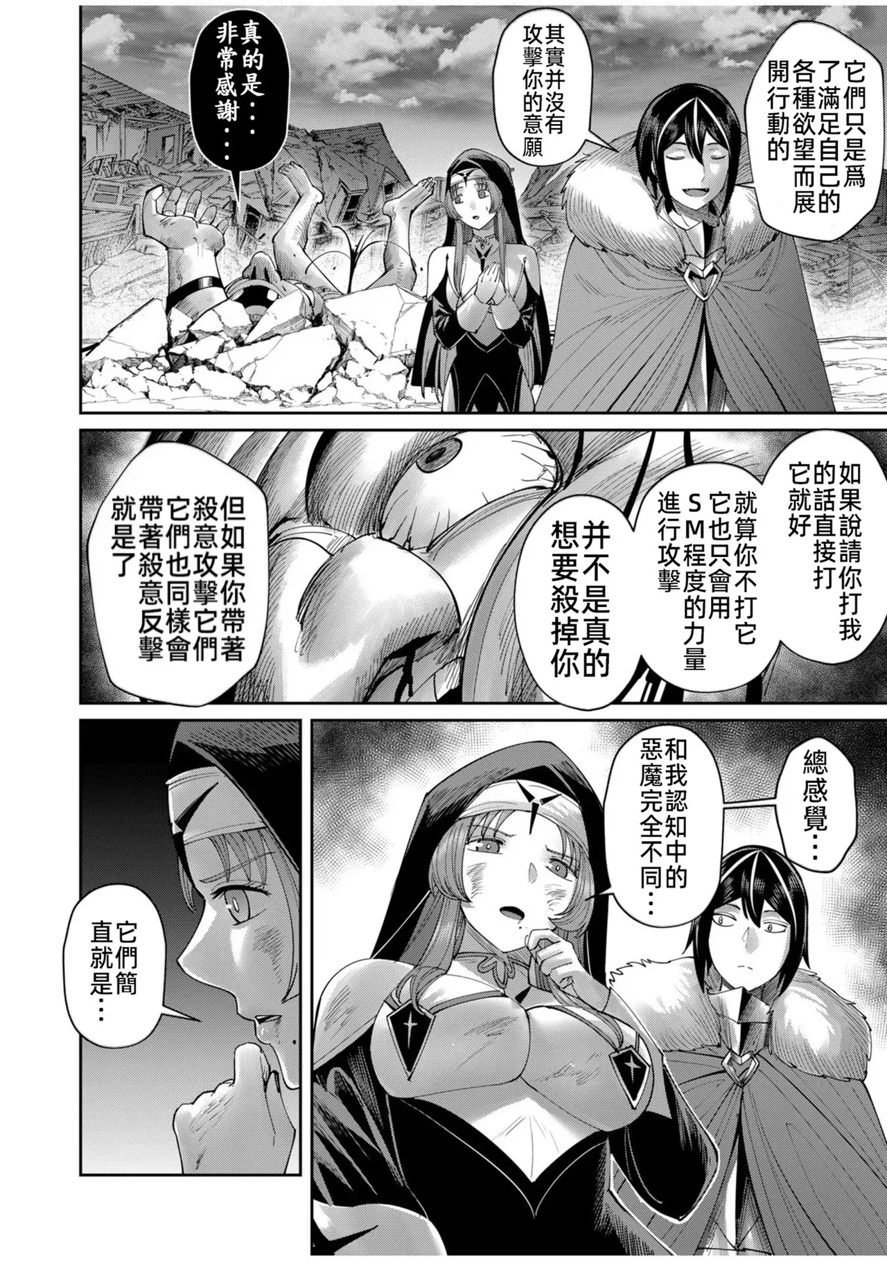 Kichiku Eiyuu Vol.08 page 8 full