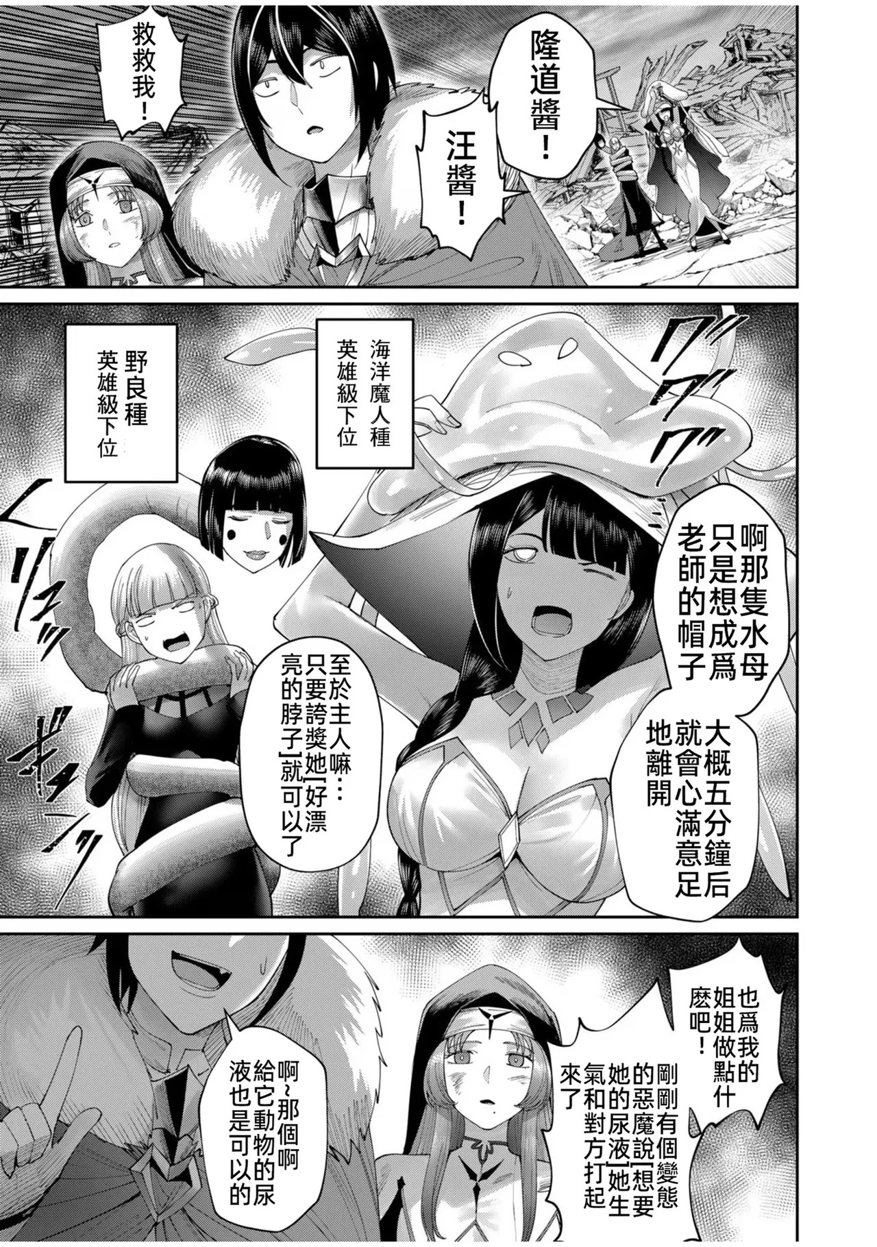 Kichiku Eiyuu Vol.08 page 9 full