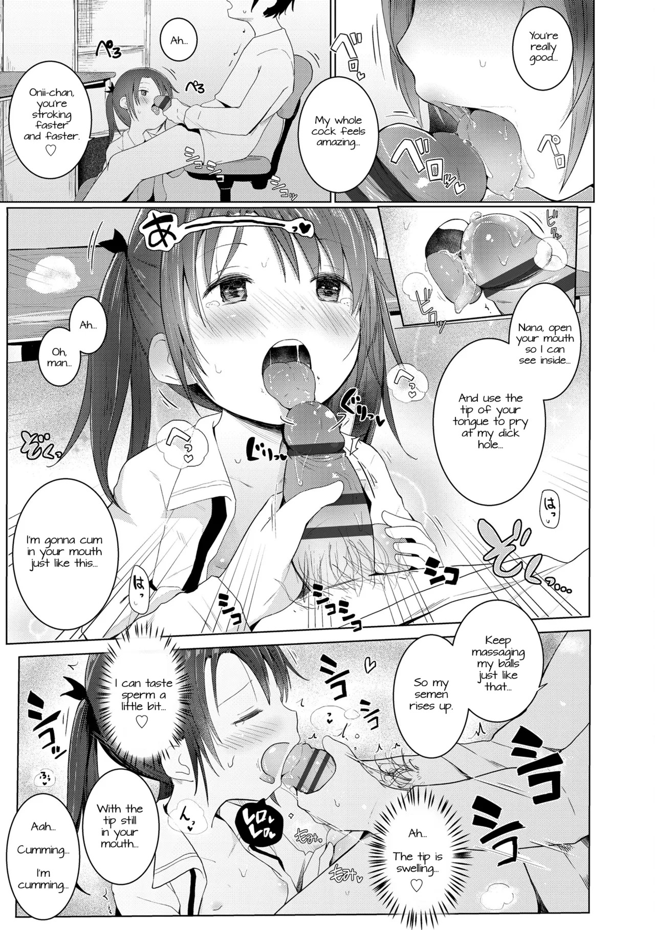 Imouto o Tsukaou | Using My Little Sister page 7 full