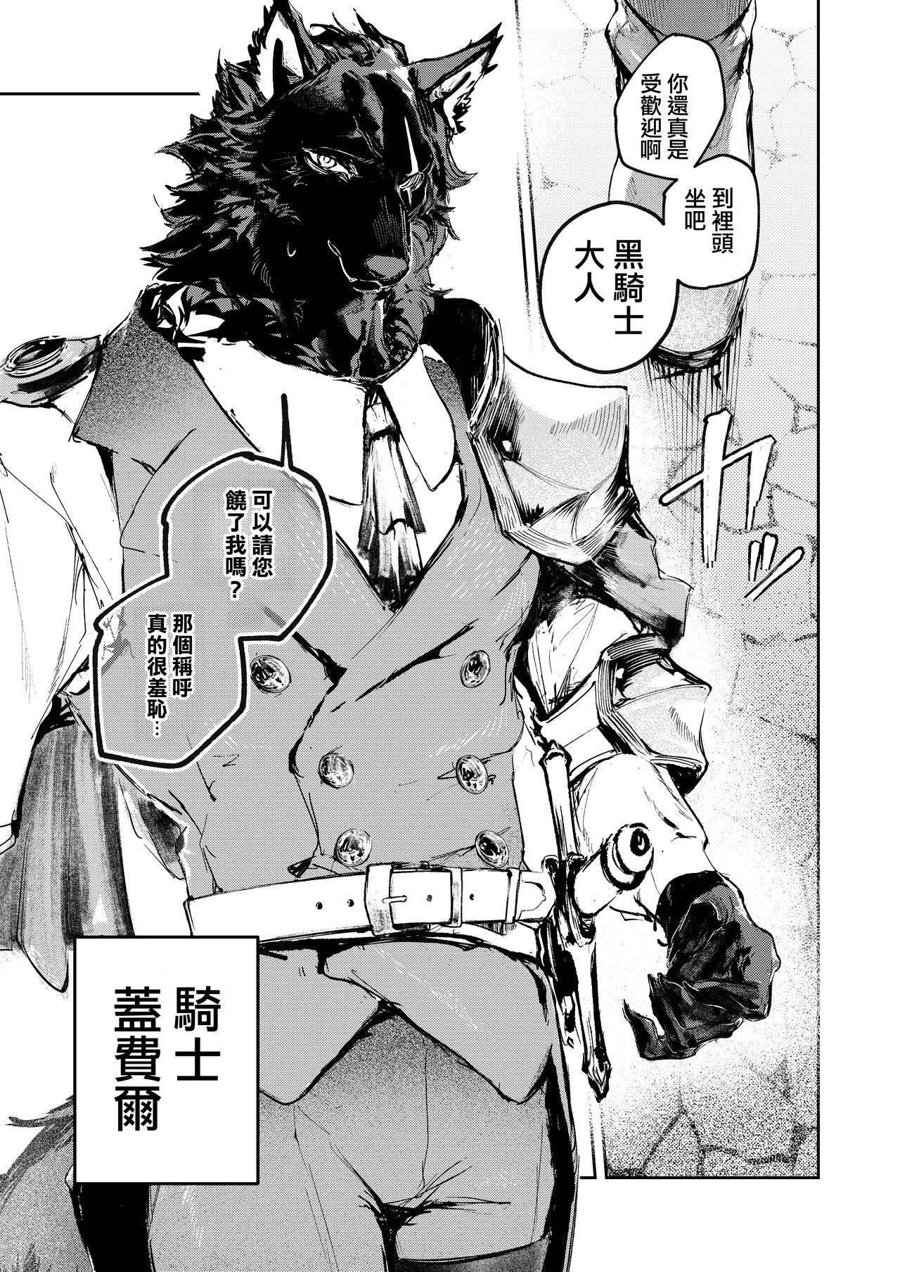 FORGED ｜偽造 · 鍛造 · 締造 page 9 full