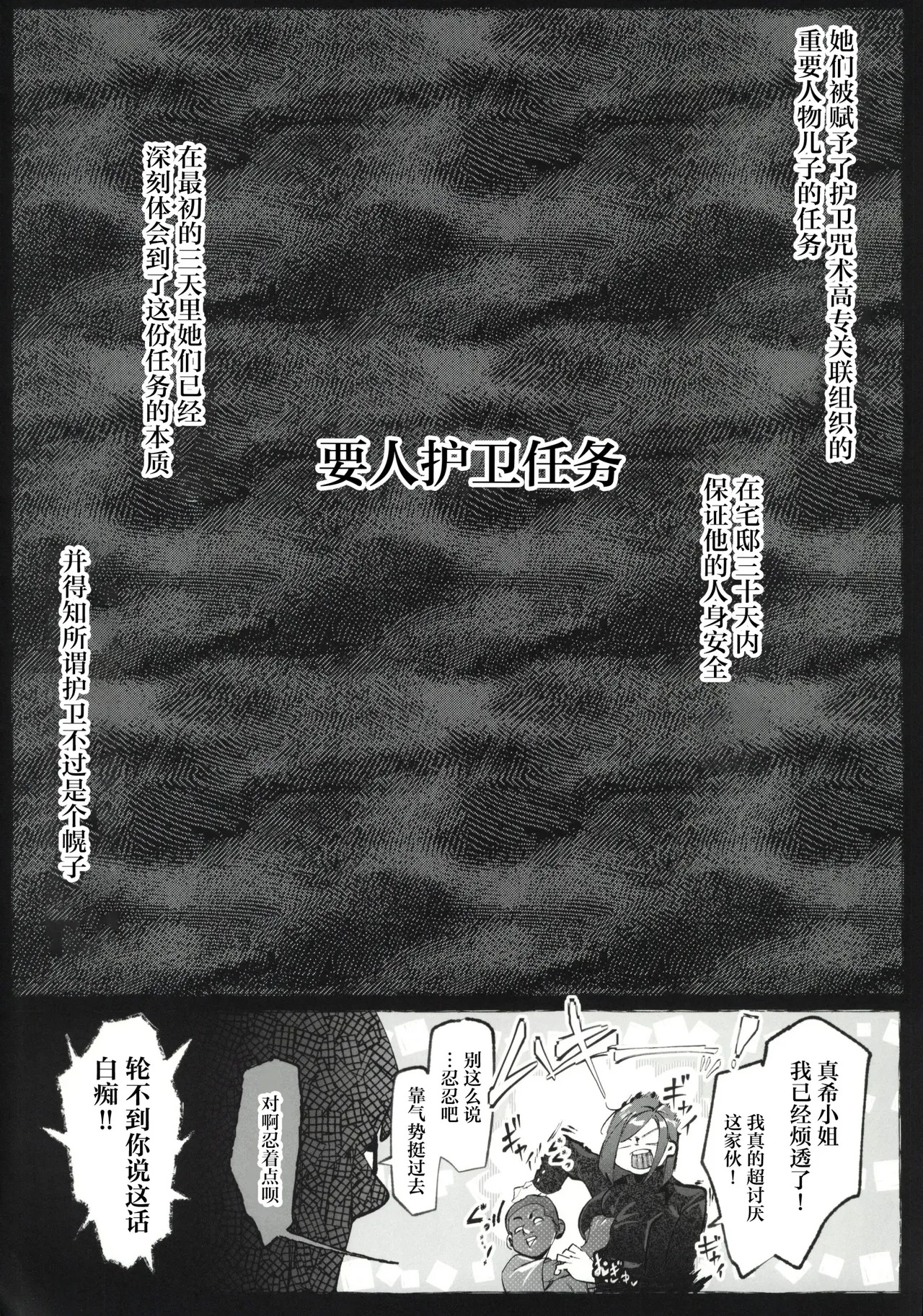 Youjin Goei Ninmu 2 page 2 full
