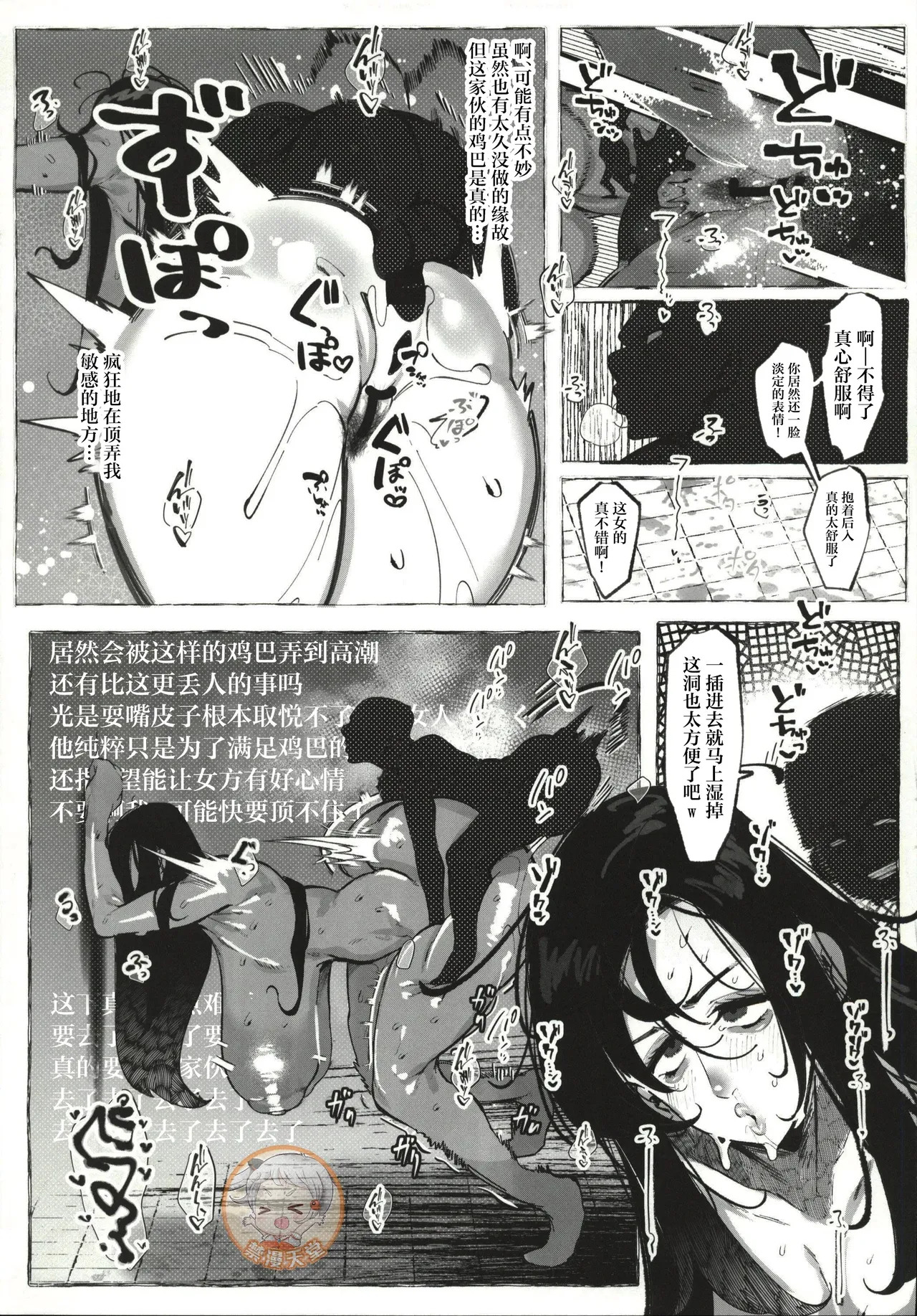 Youjin Goei Ninmu 2 page 5 full
