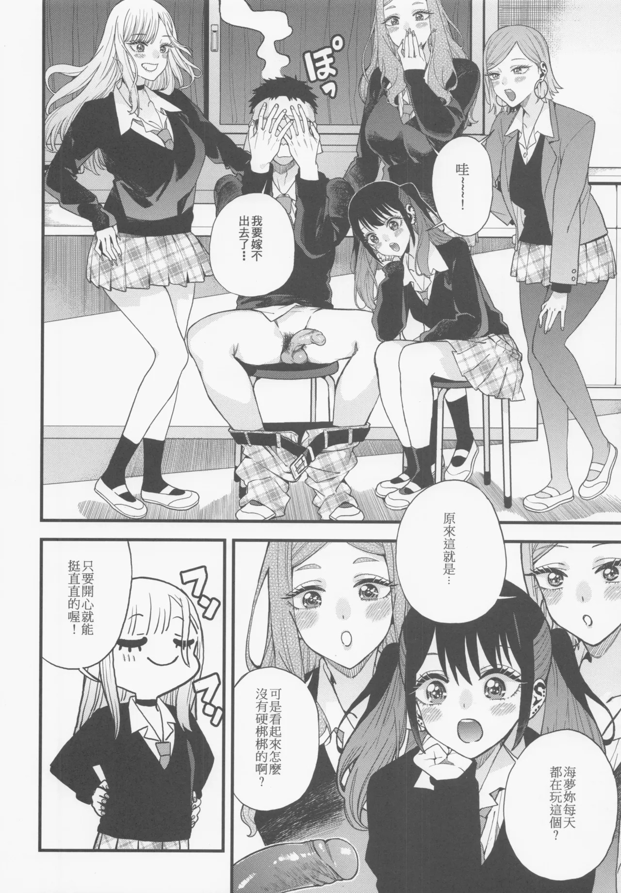 Koi 4 page 7 full