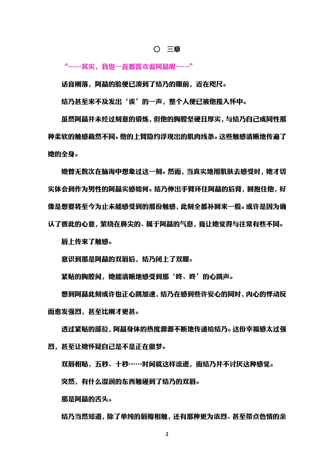 Holy Crystal Esphére Noyaux insérés page 4 full