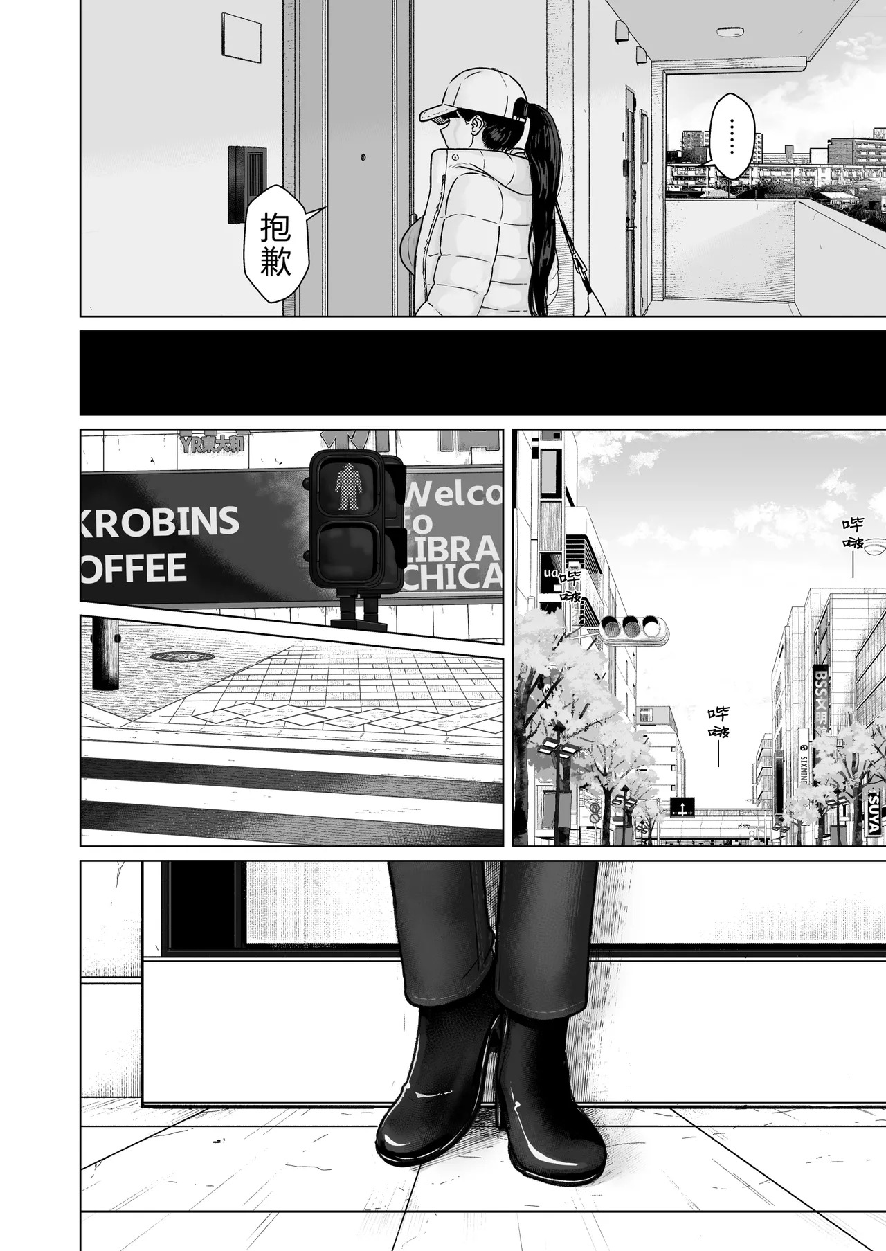 Kakkou no Hi Takuran Sareta Tsuma Sono 3 | 杜鹃之日 被托卵的妻子 第三话 page 7 full