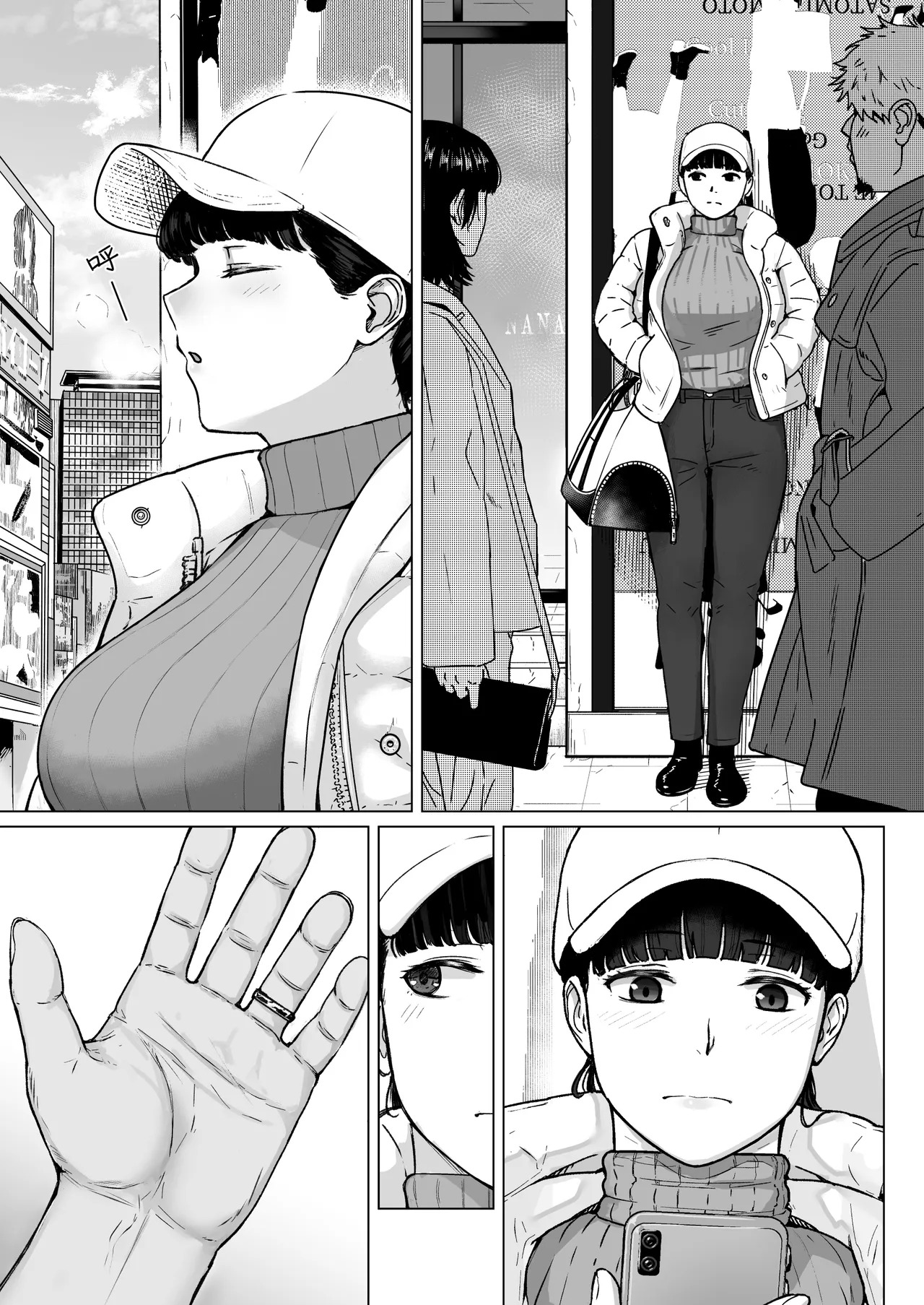 Kakkou no Hi Takuran Sareta Tsuma Sono 3 | 杜鹃之日 被托卵的妻子 第三话 page 8 full