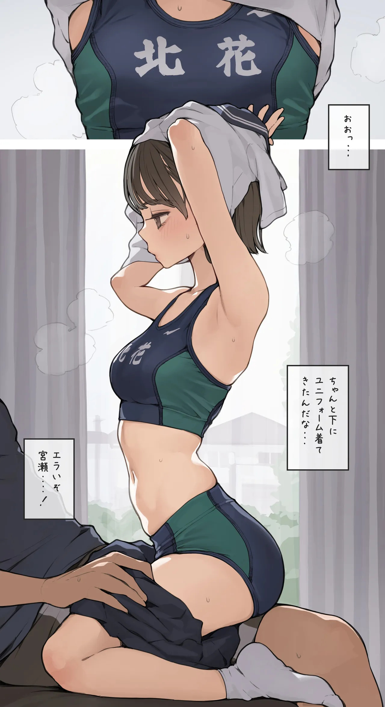 雨宿りの湿度 page 4 full
