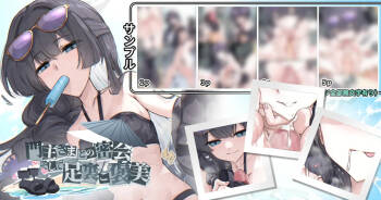 門主さまとの密会、そして足裏ご褒美 cover