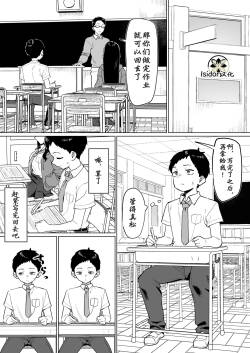 Dauna gyaru to ecchi na koto suru hanashi | 和丧系辣妹做色色的事 1-2