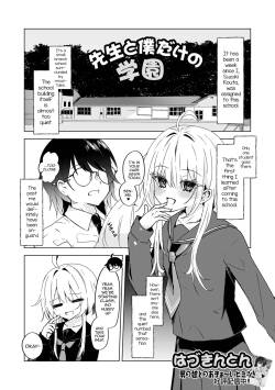 Sensei to Boku dake no Gakuen