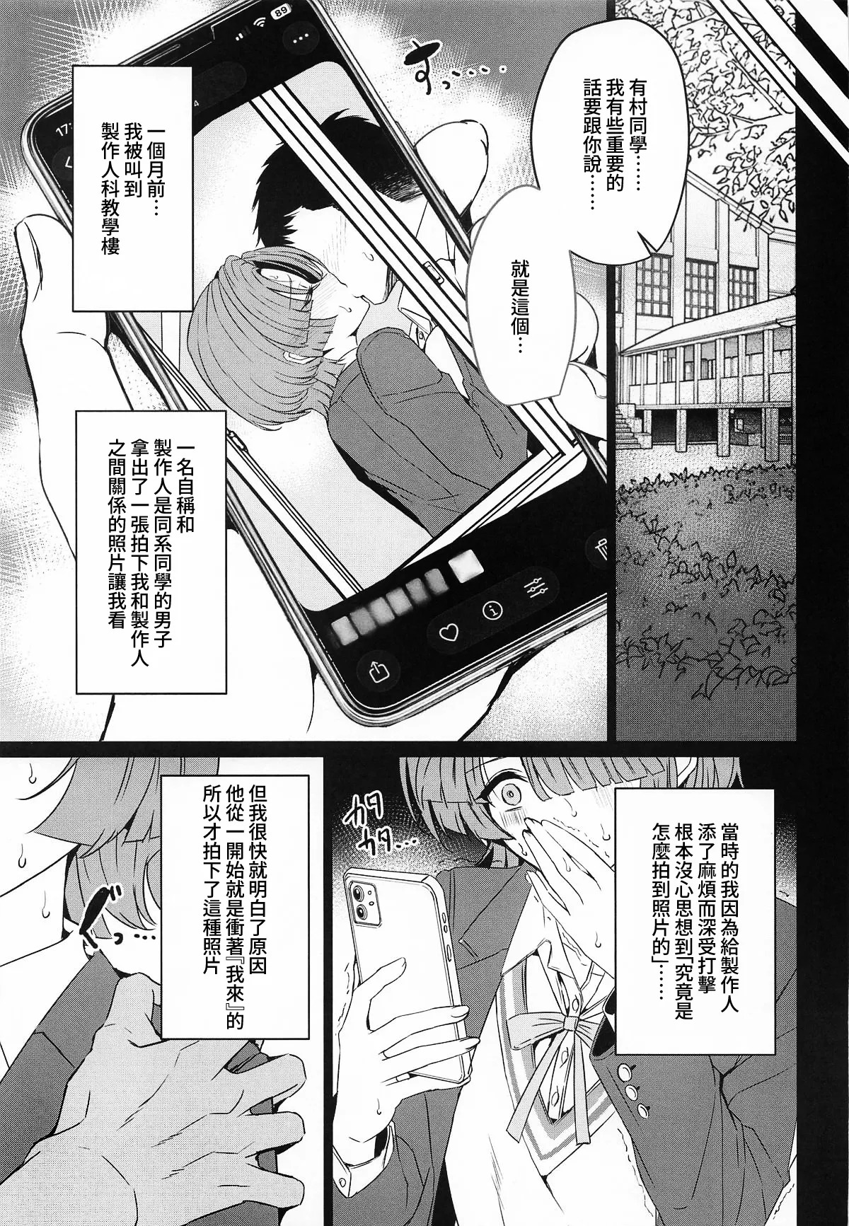 Arimura Mao wa, Oujisama♥ page 5 full