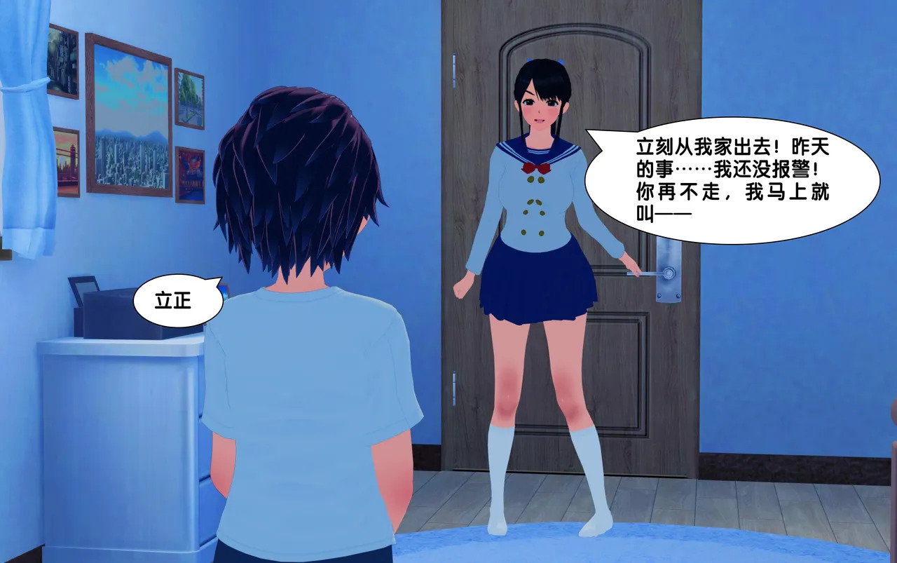 強制絶頂 CONTRACT LINK 2 page 10 full