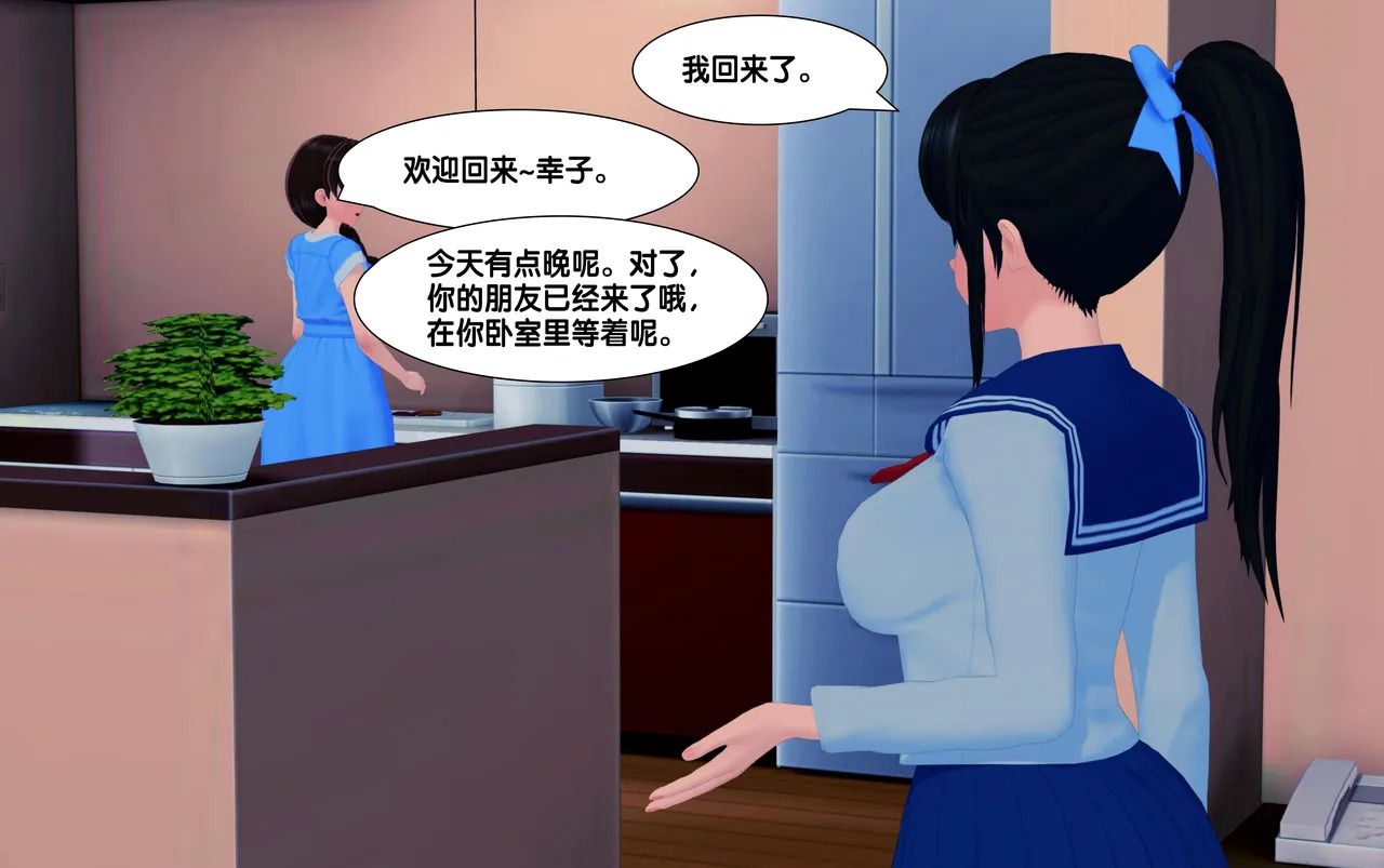 強制絶頂 CONTRACT LINK 2 page 5 full