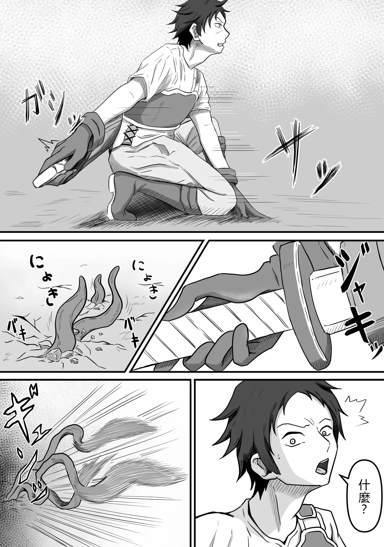 Mesugata Creature no Esa ni Nari Seieki Musabori Kuwareru Hanashi page 6 full