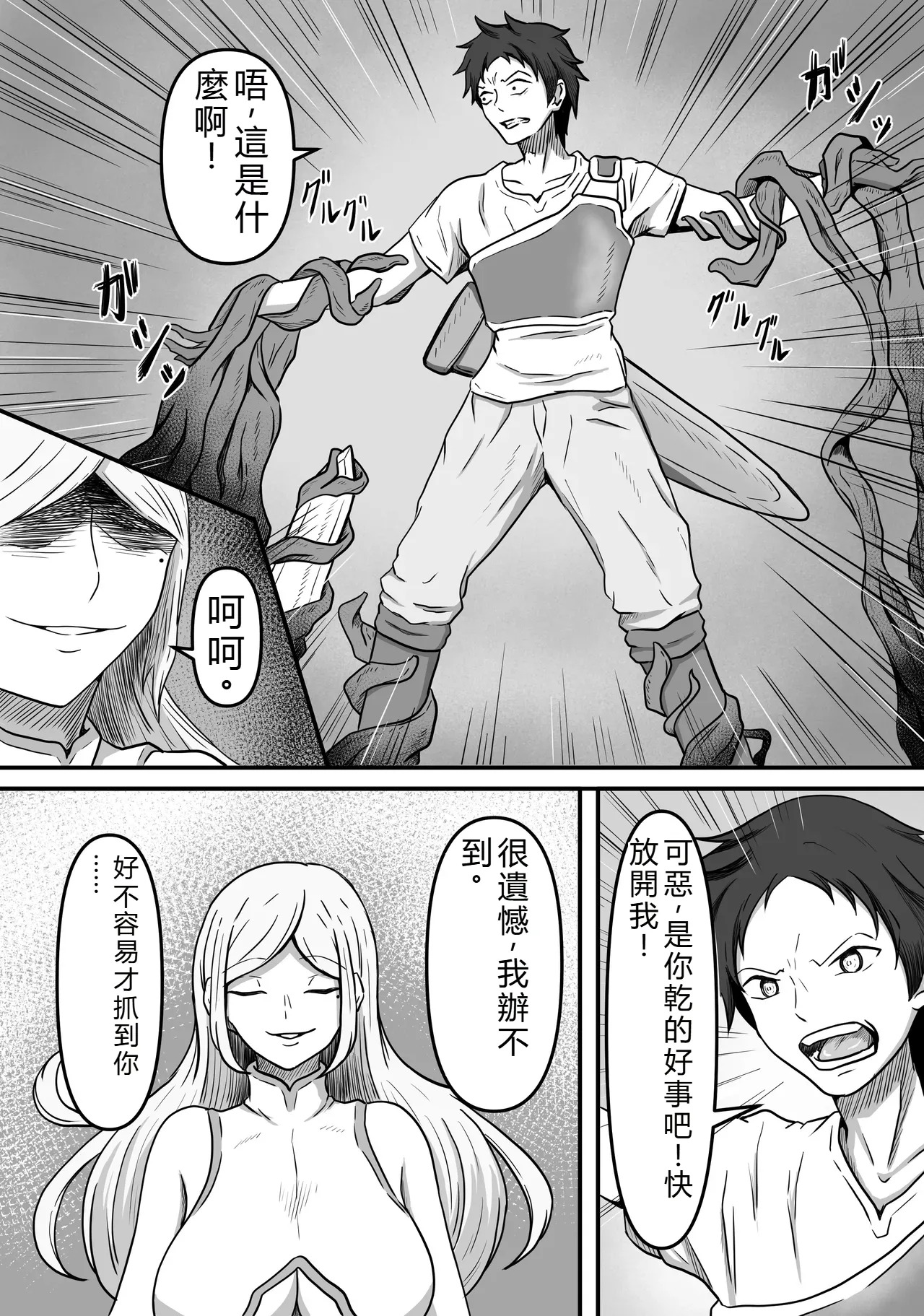 Mesugata Creature no Esa ni Nari Seieki Musabori Kuwareru Hanashi page 7 full