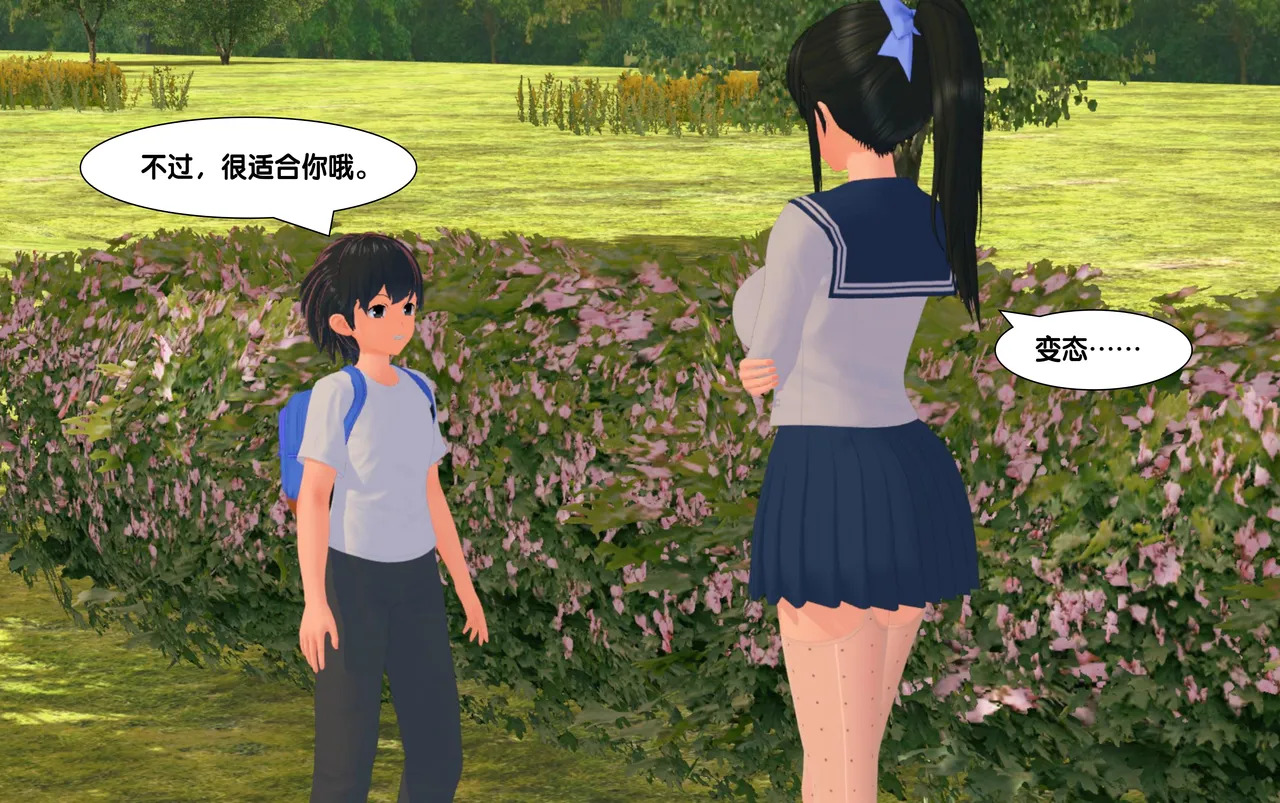 強制絶頂 CONTRACT LINK 3 page 7 full
