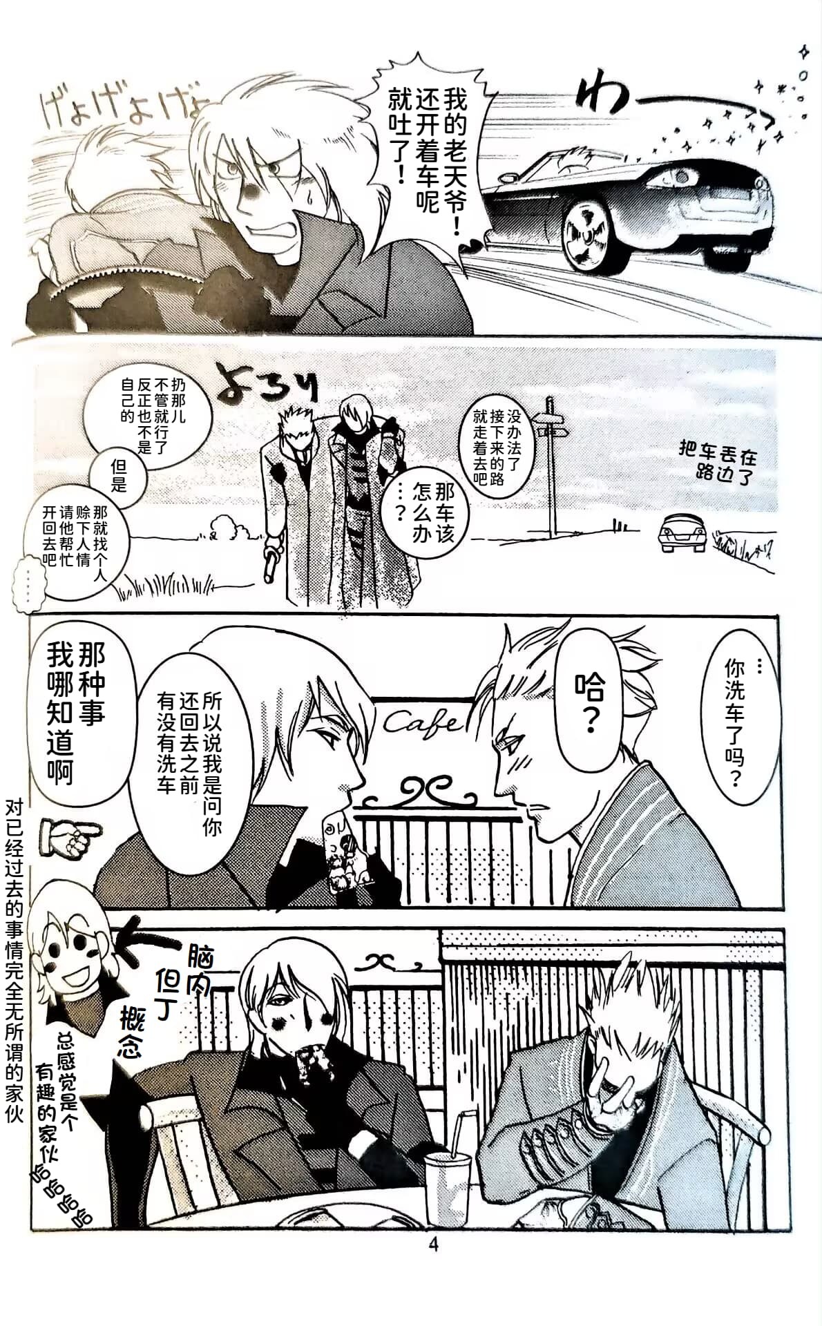 DDVDD page 3 full