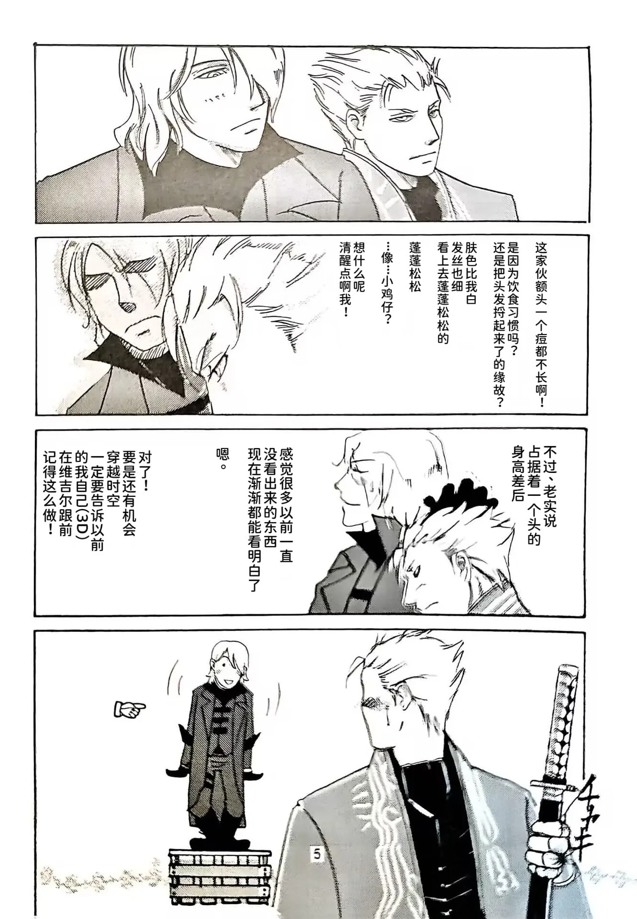 DDVDD page 4 full