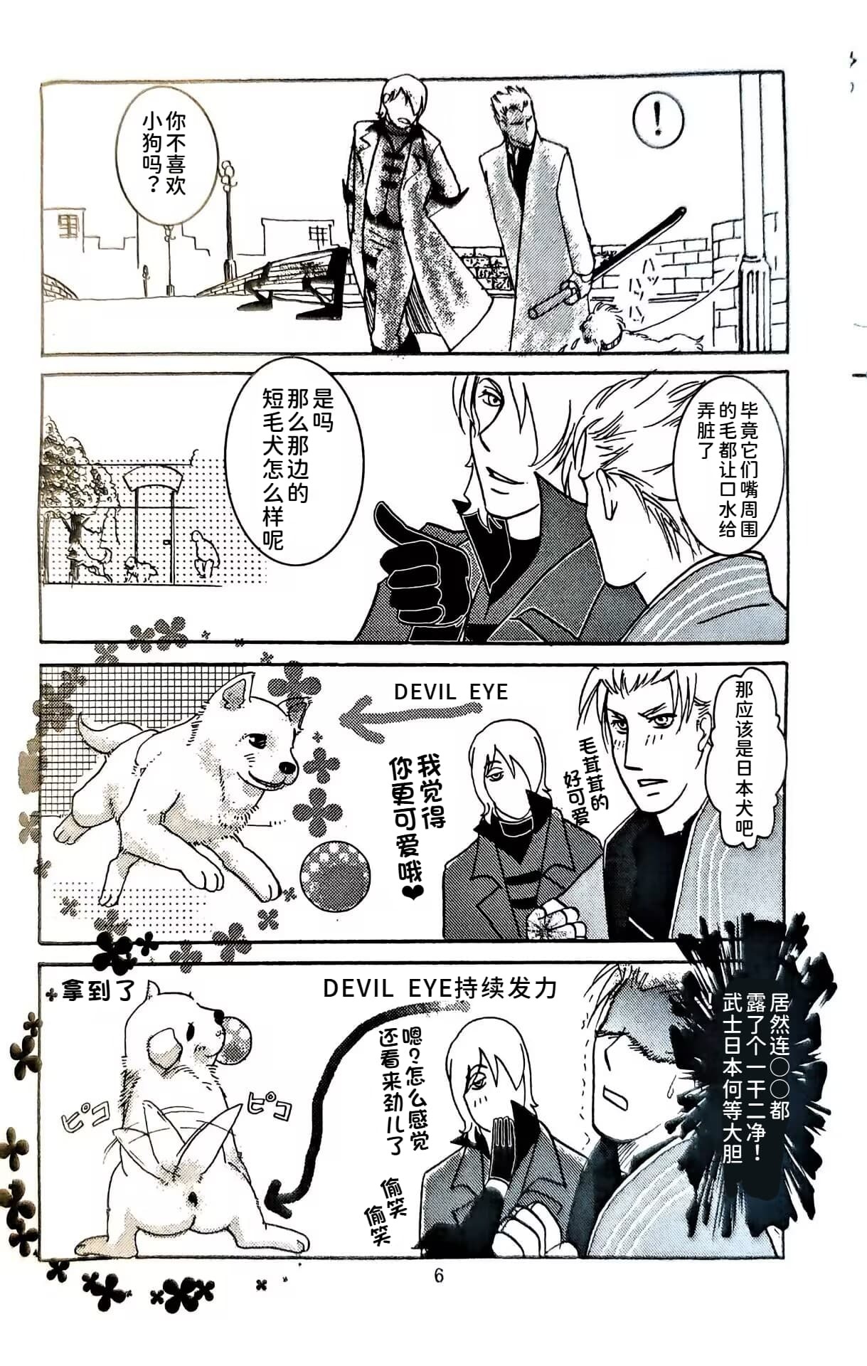 DDVDD page 5 full