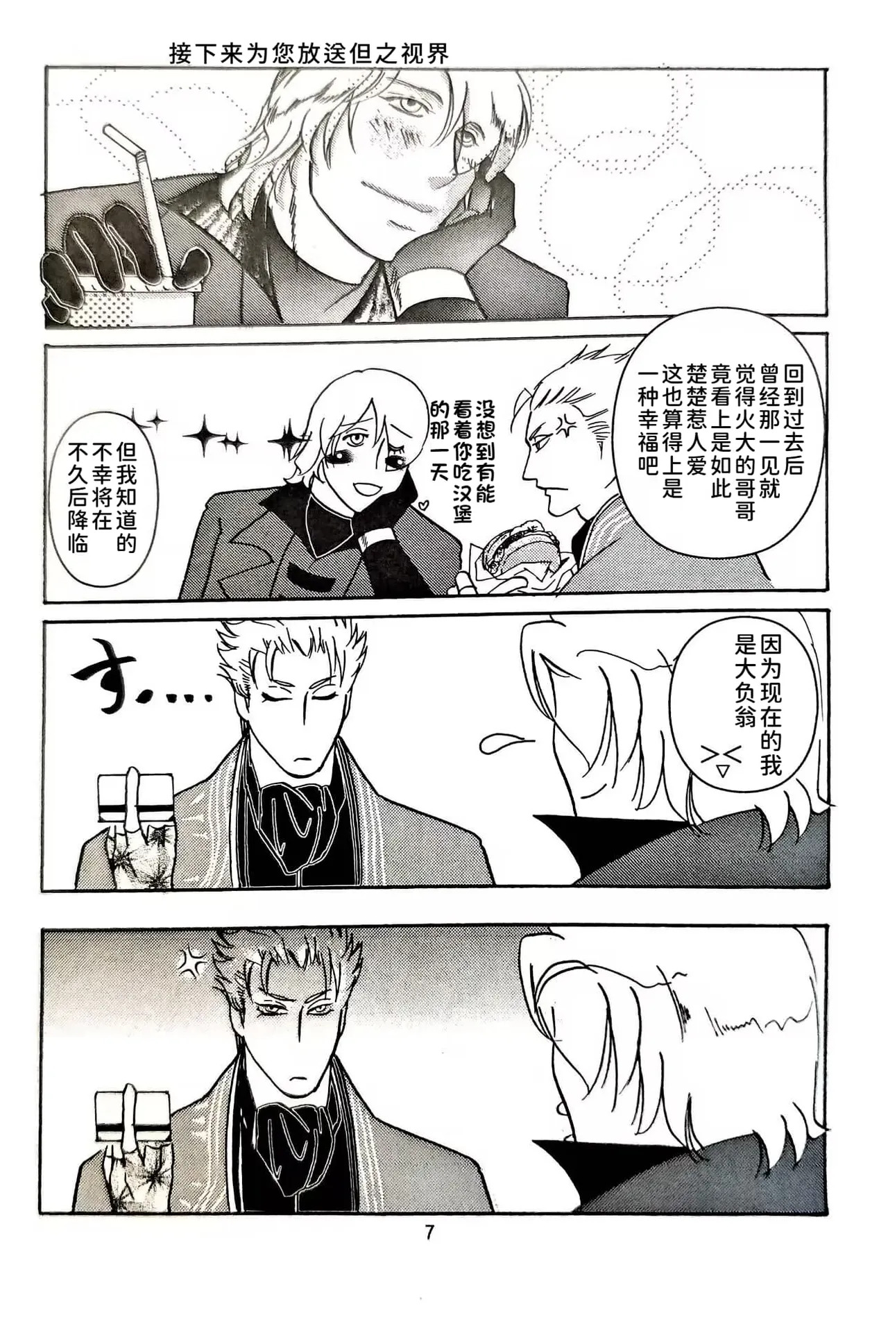 DDVDD page 6 full