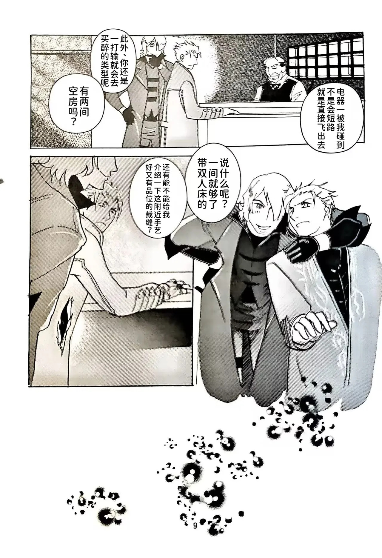 DDVDD page 8 full