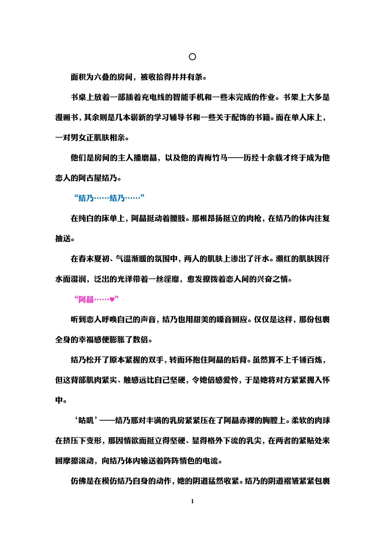 Holy Crystal Esphére Tinctionis page 3 full