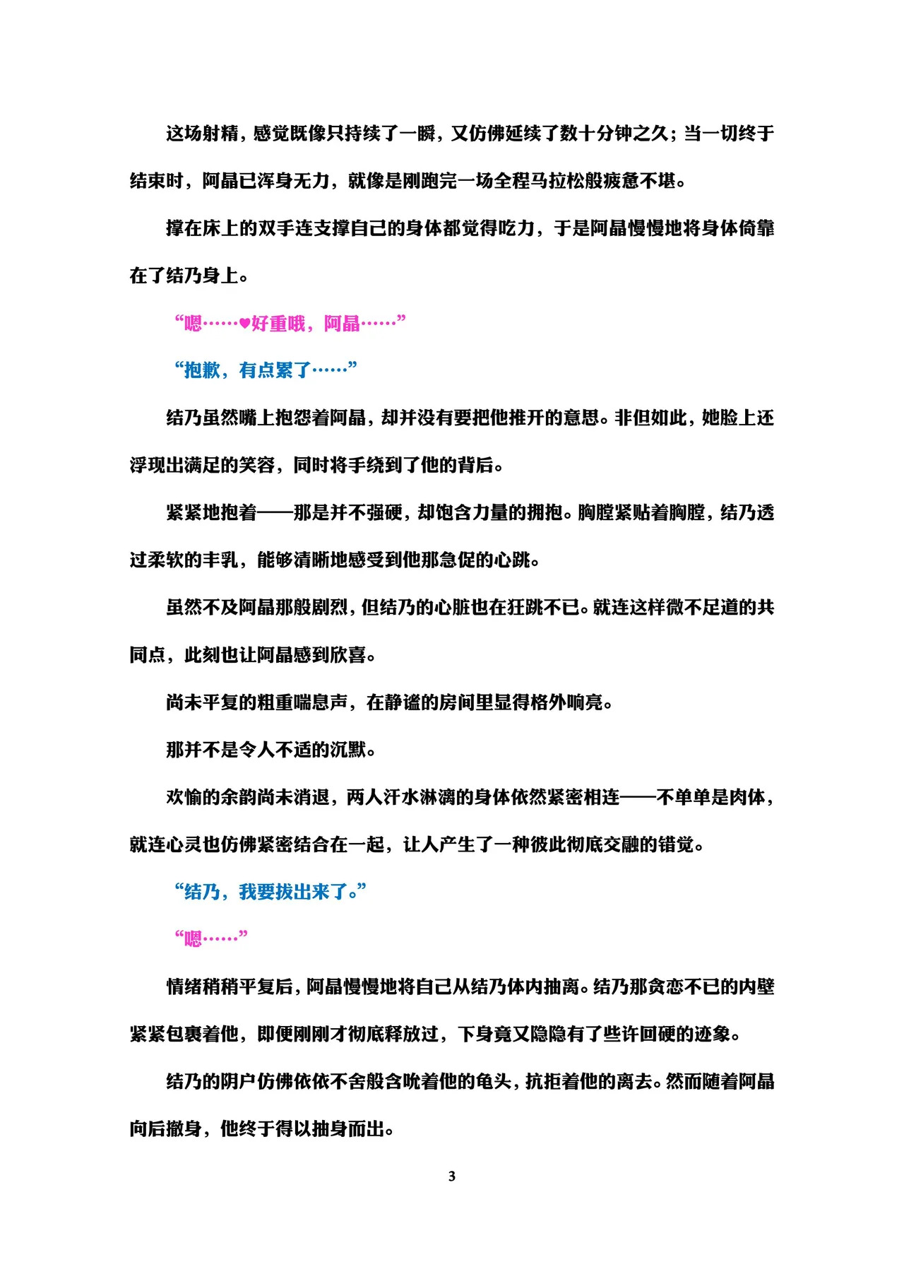 Holy Crystal Esphére Tinctionis page 5 full