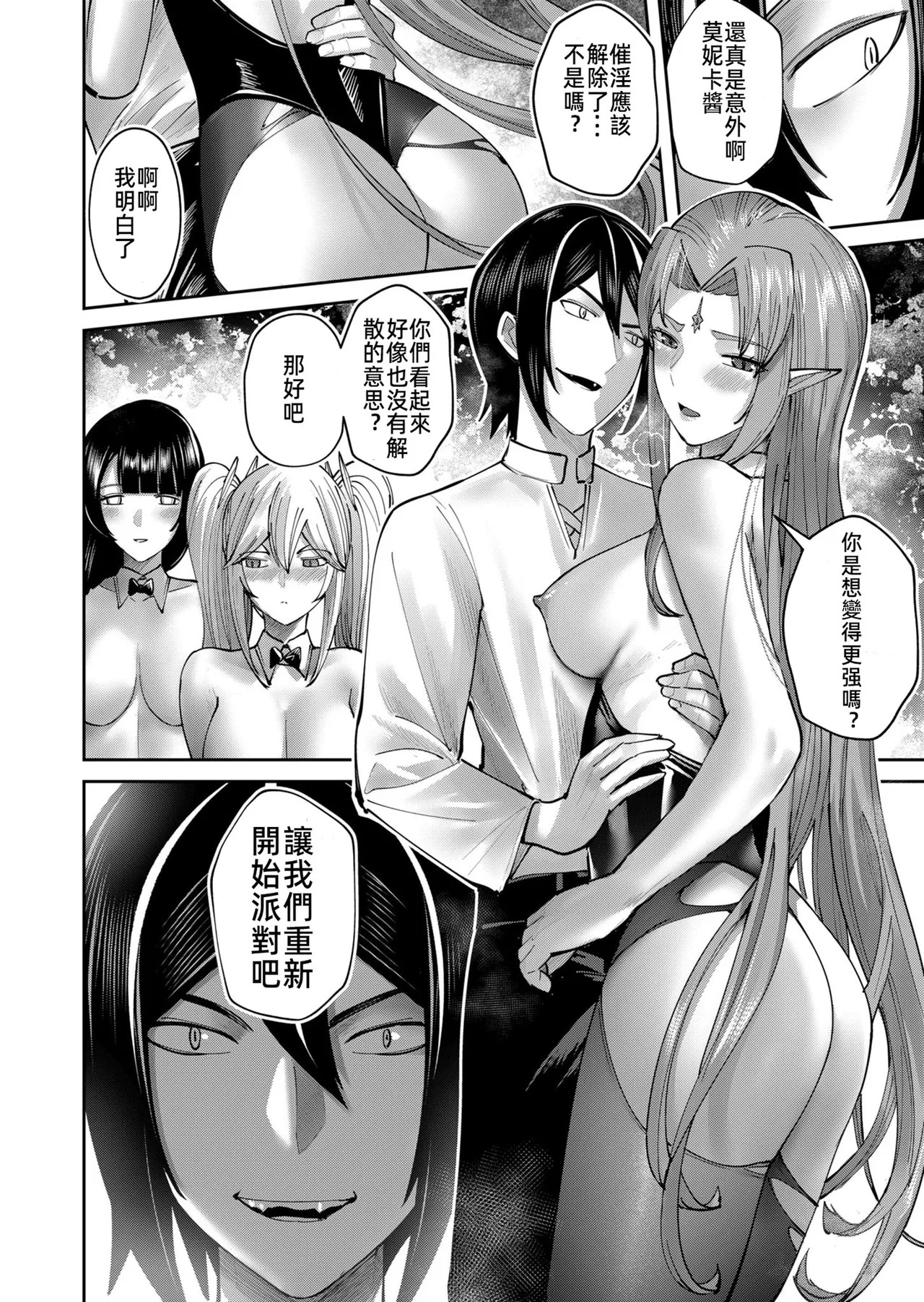 Kichiku Eiyuu Vol.09 page 10 full