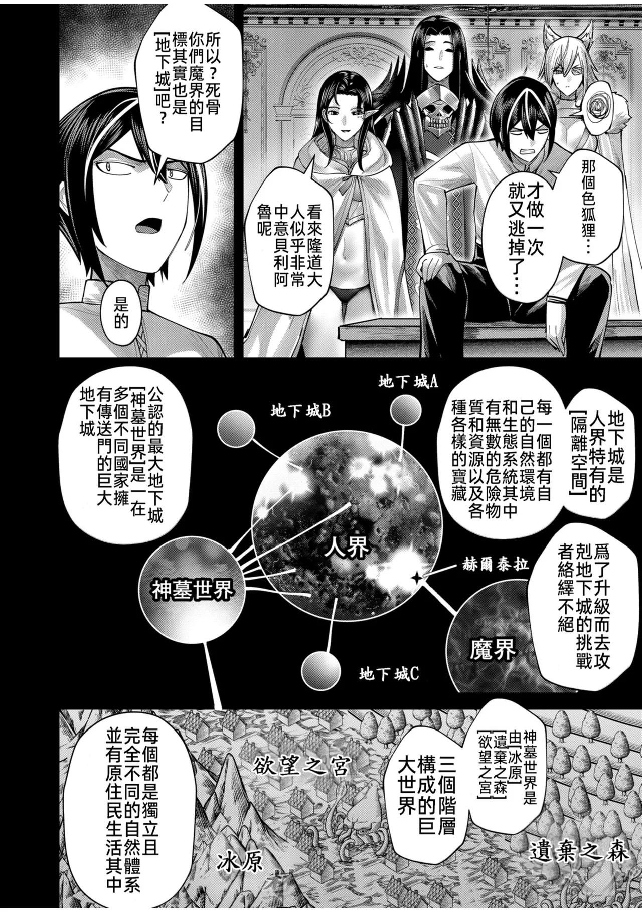 Kichiku Eiyuu Vol.10 page 10 full