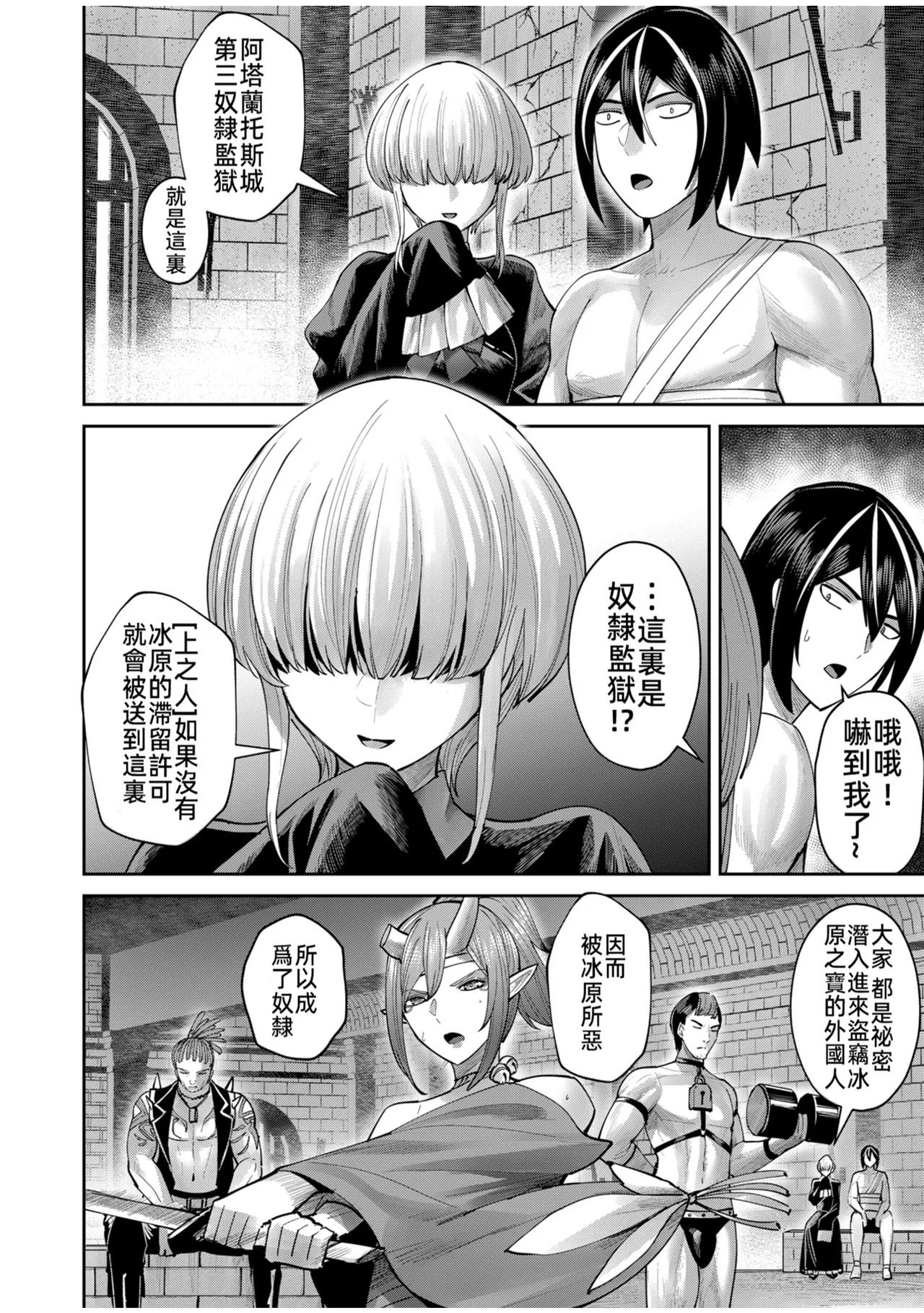 Kichiku Eiyuu Vol.10 page 8 full