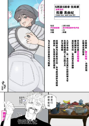 （5t5汉化） 新・人妻達 〜えぇ?ママ友の皆さん!夫さんとそんなスケベなHしてるんですかぁ!?〜（part 10） cover