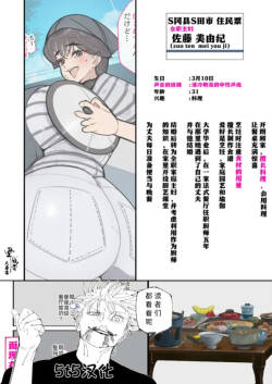 （5t5汉化） 新・人妻達 〜えぇ?ママ友の皆さん!夫さんとそんなスケベなHしてるんですかぁ!?〜（part 10）