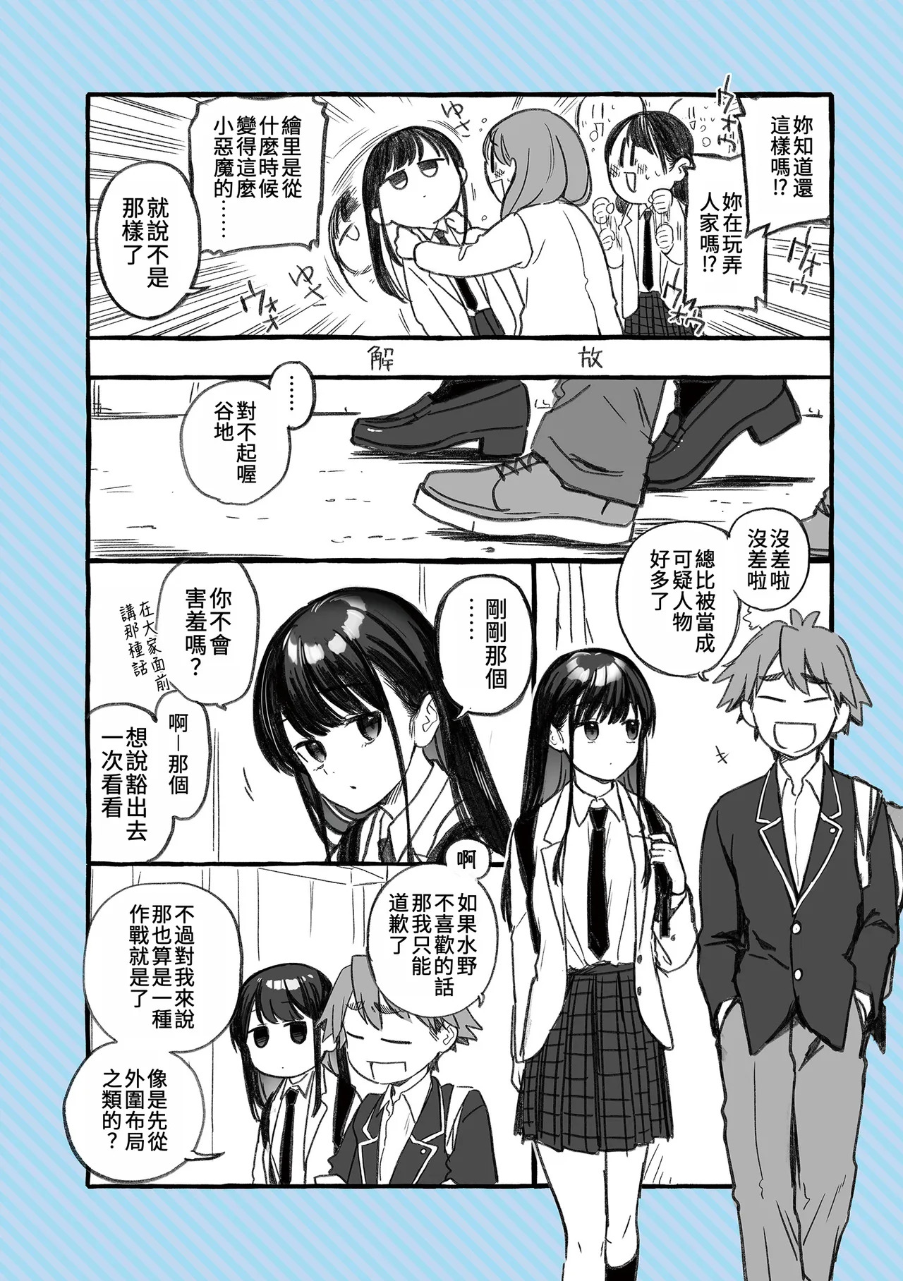 Amai Aimai～after～ page 2 full