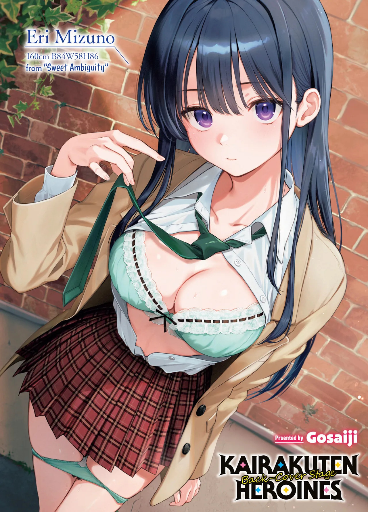 Amai Aimai～after～ page 6 full