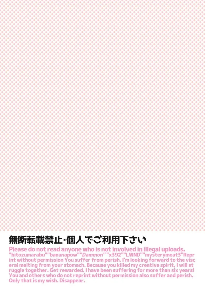 Aimaitei  ※ Kono Ato Futanari Musume ni Mechakucha Gyaku Anal Sareru page 2 full