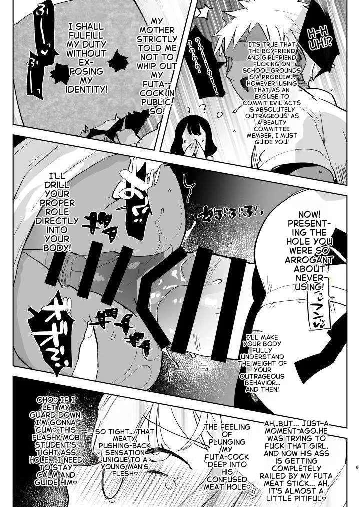 Aimaitei  ※ Kono Ato Futanari Musume ni Mechakucha Gyaku Anal Sareru page 9 full