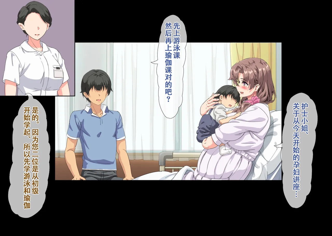 I Want to Get My Friend's Mom Pregnant. 5 page 10 full