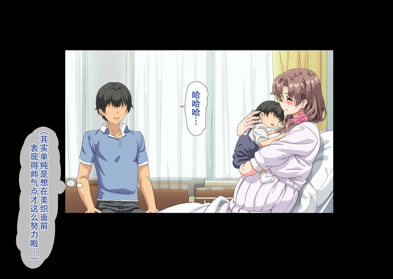 I Want to Get My Friend's Mom Pregnant. 5 page 9 full