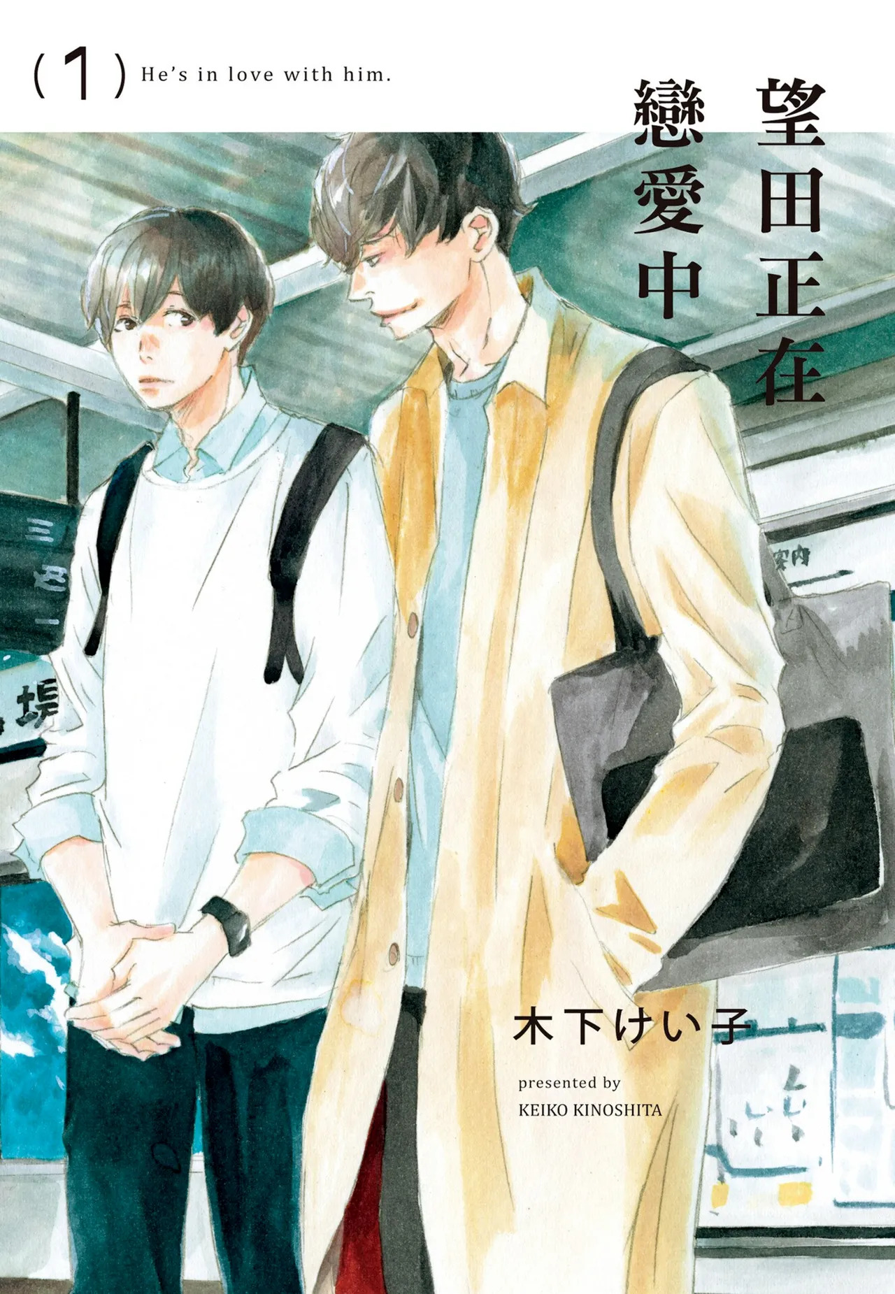 Mochidakun wa Koi wo Shiteiru︱望田正在恋爱中 page 1 full