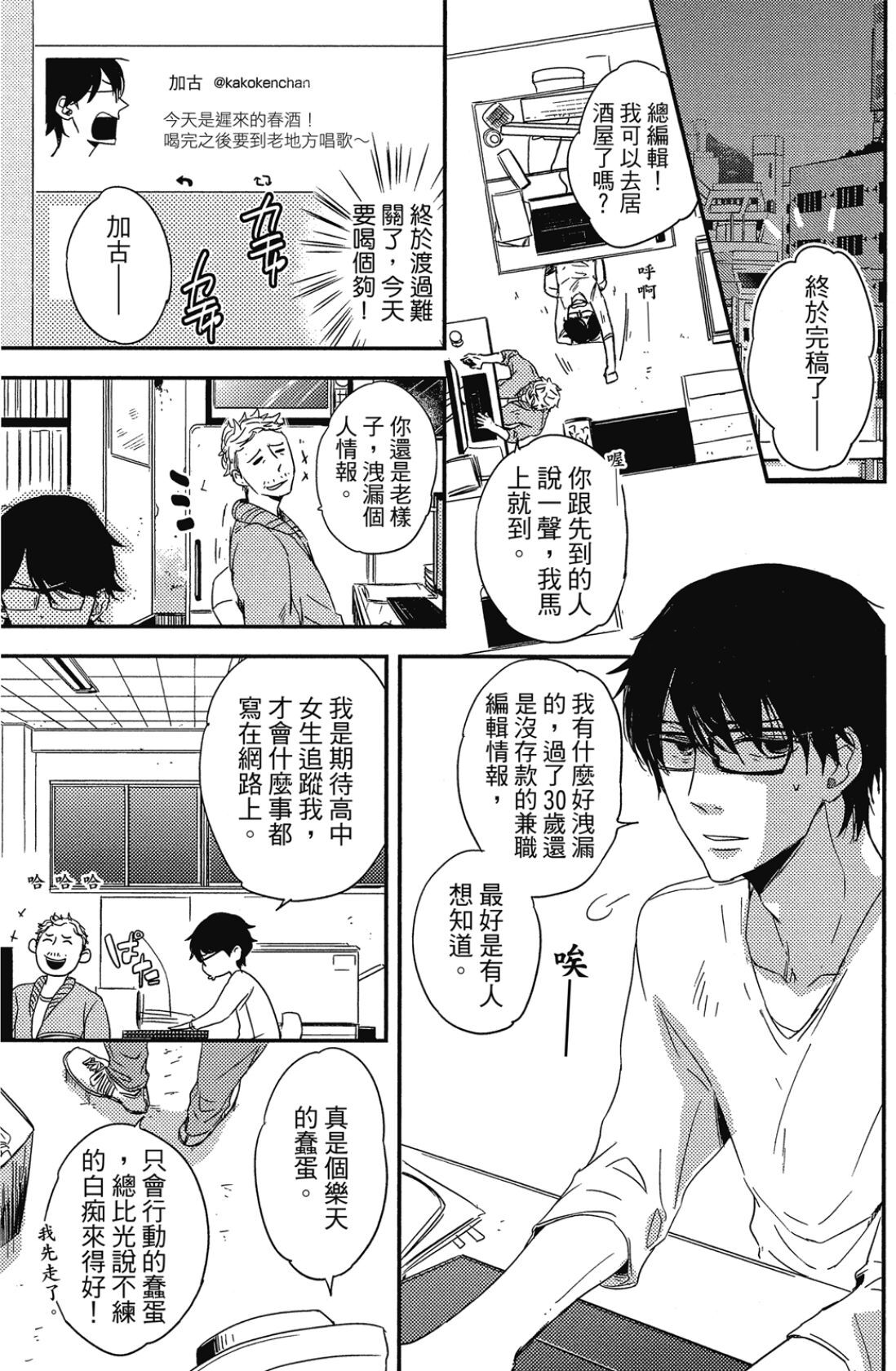 Mujouken Koufukuron︱无条件降伏论 page 7 full
