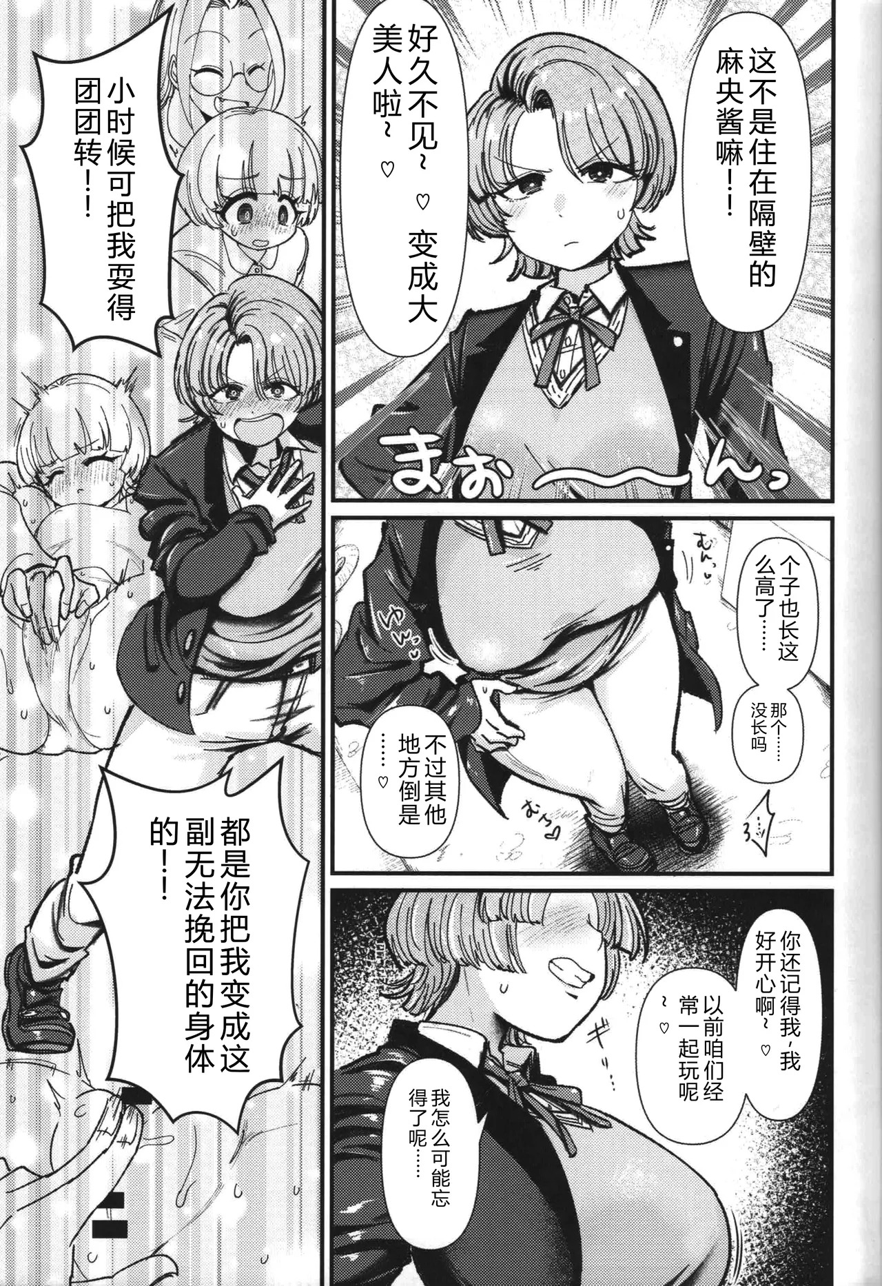 Teiko wa Muda desu yo Clitoris o Tashinande Iru no de page 4 full