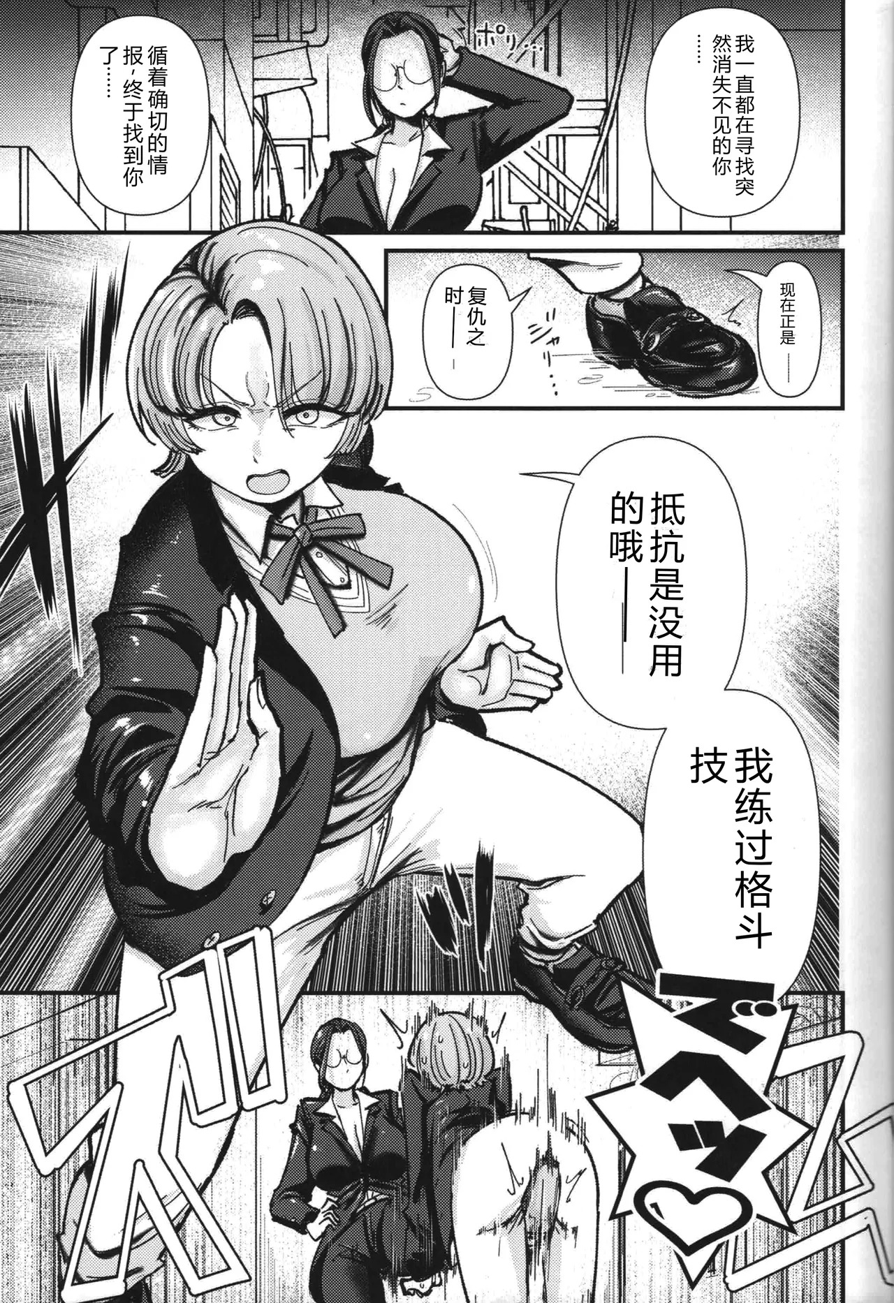 Teiko wa Muda desu yo Clitoris o Tashinande Iru no de page 6 full