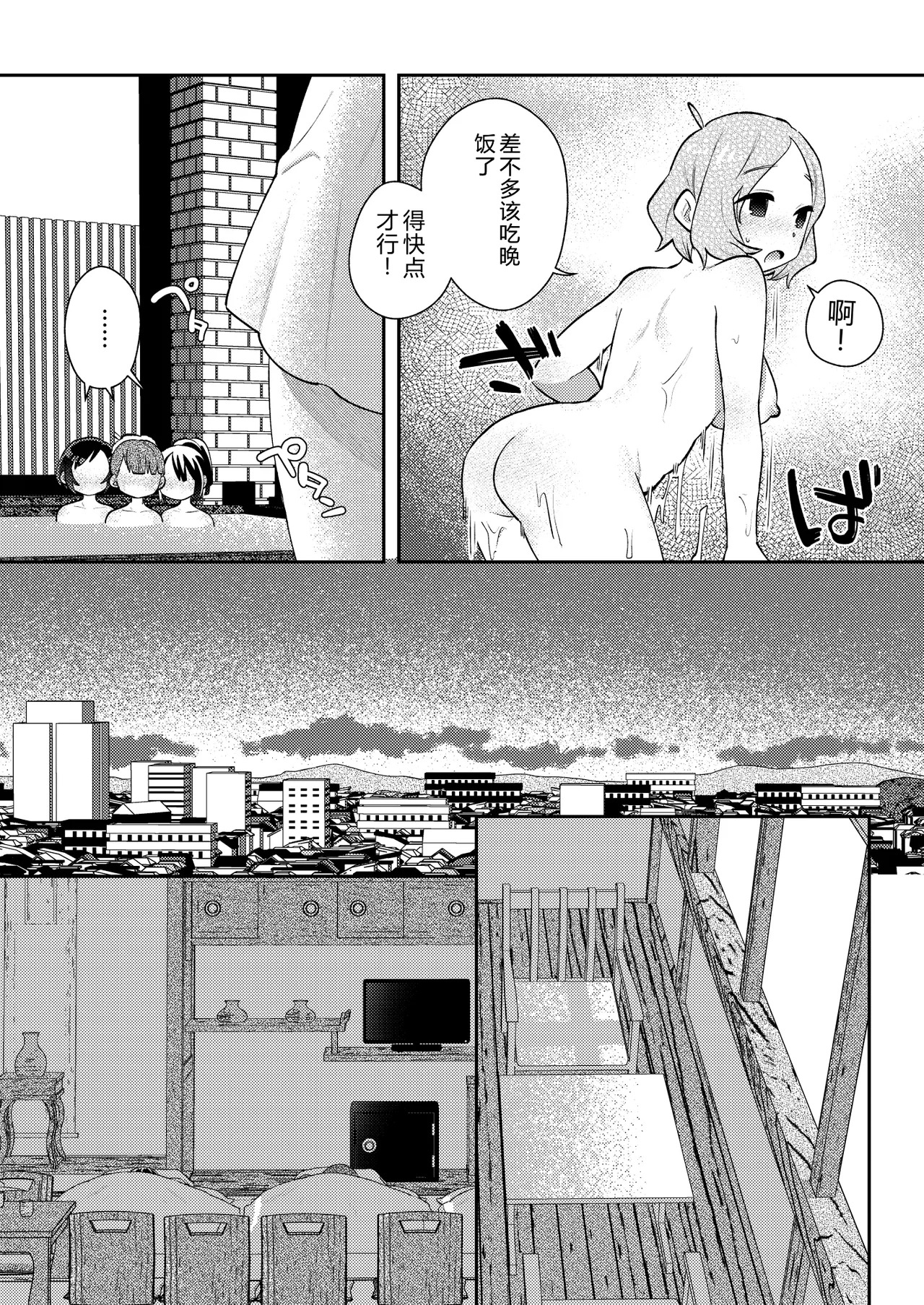 Shuugakuryokou no Yoru, Doushitsu no Ano Ko no Cli ga Okkikatta. page 5 full
