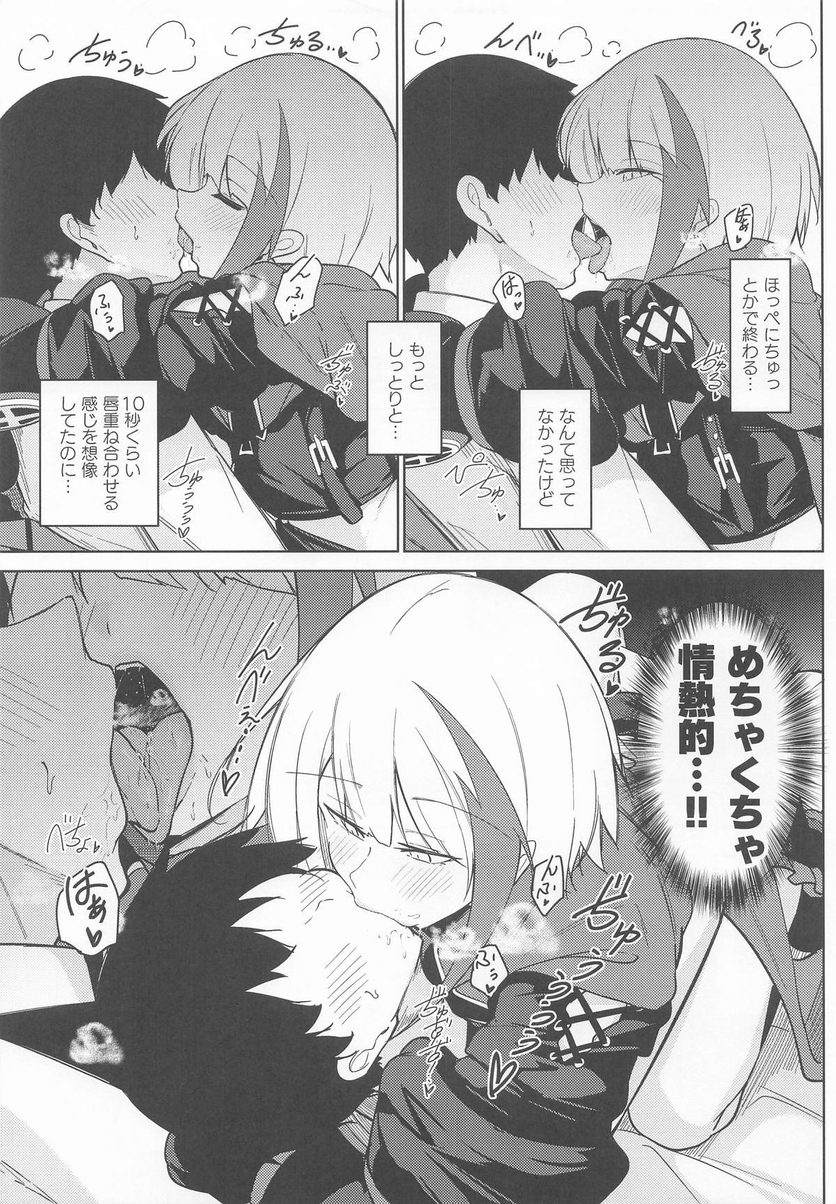 何でも何度でも page 10 full
