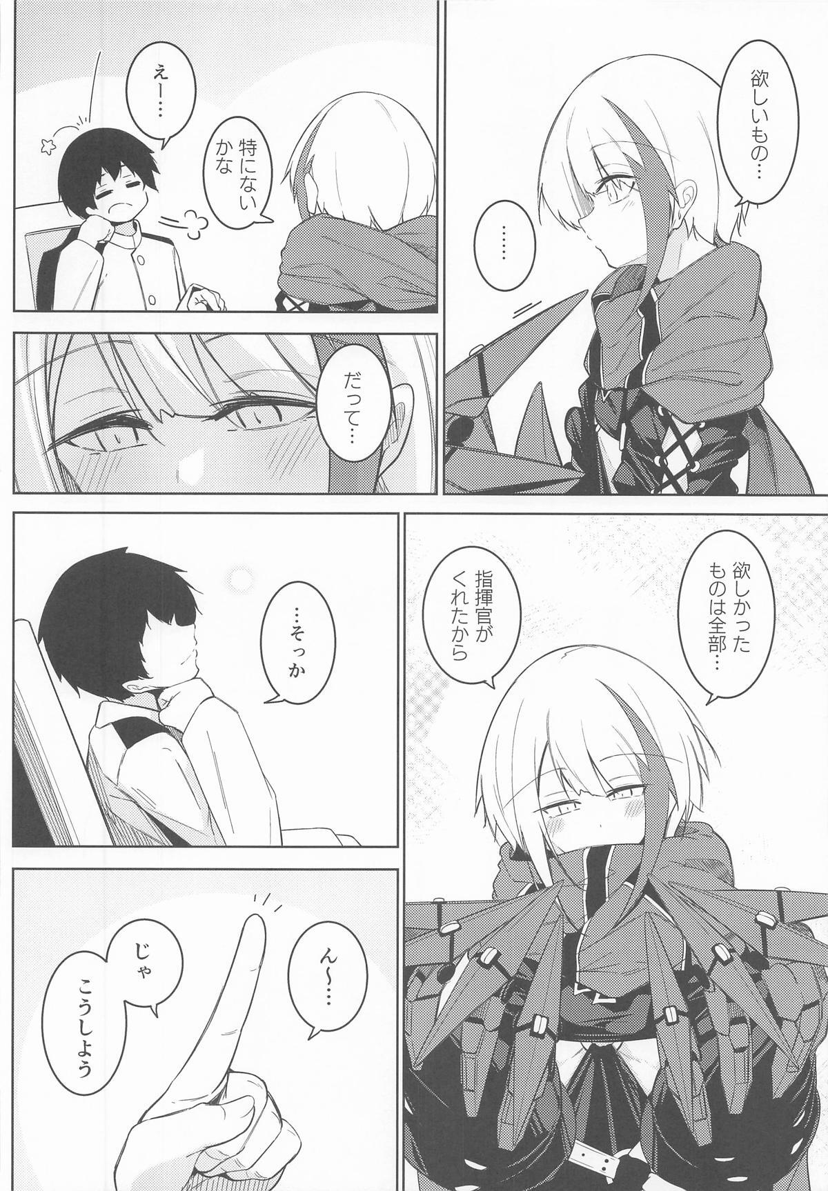 何でも何度でも page 5 full