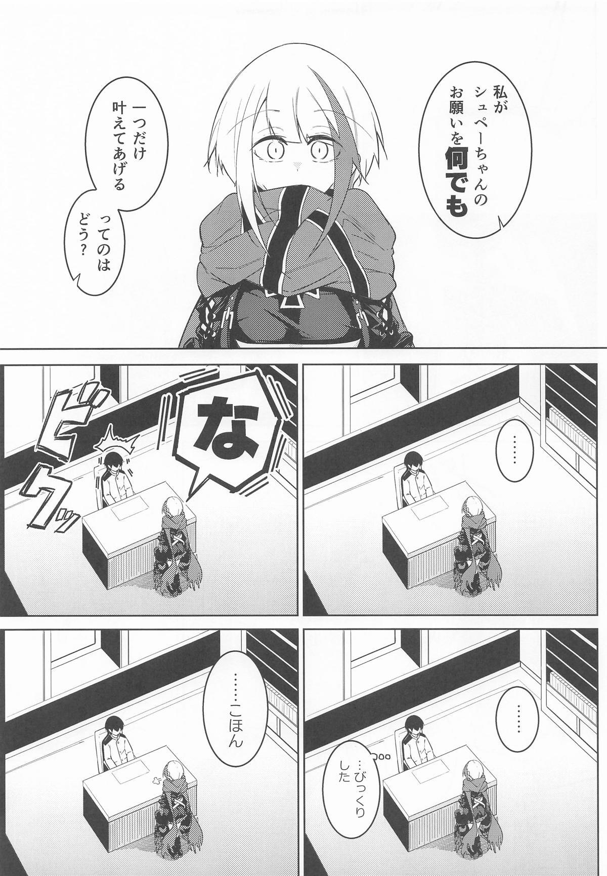 何でも何度でも page 6 full