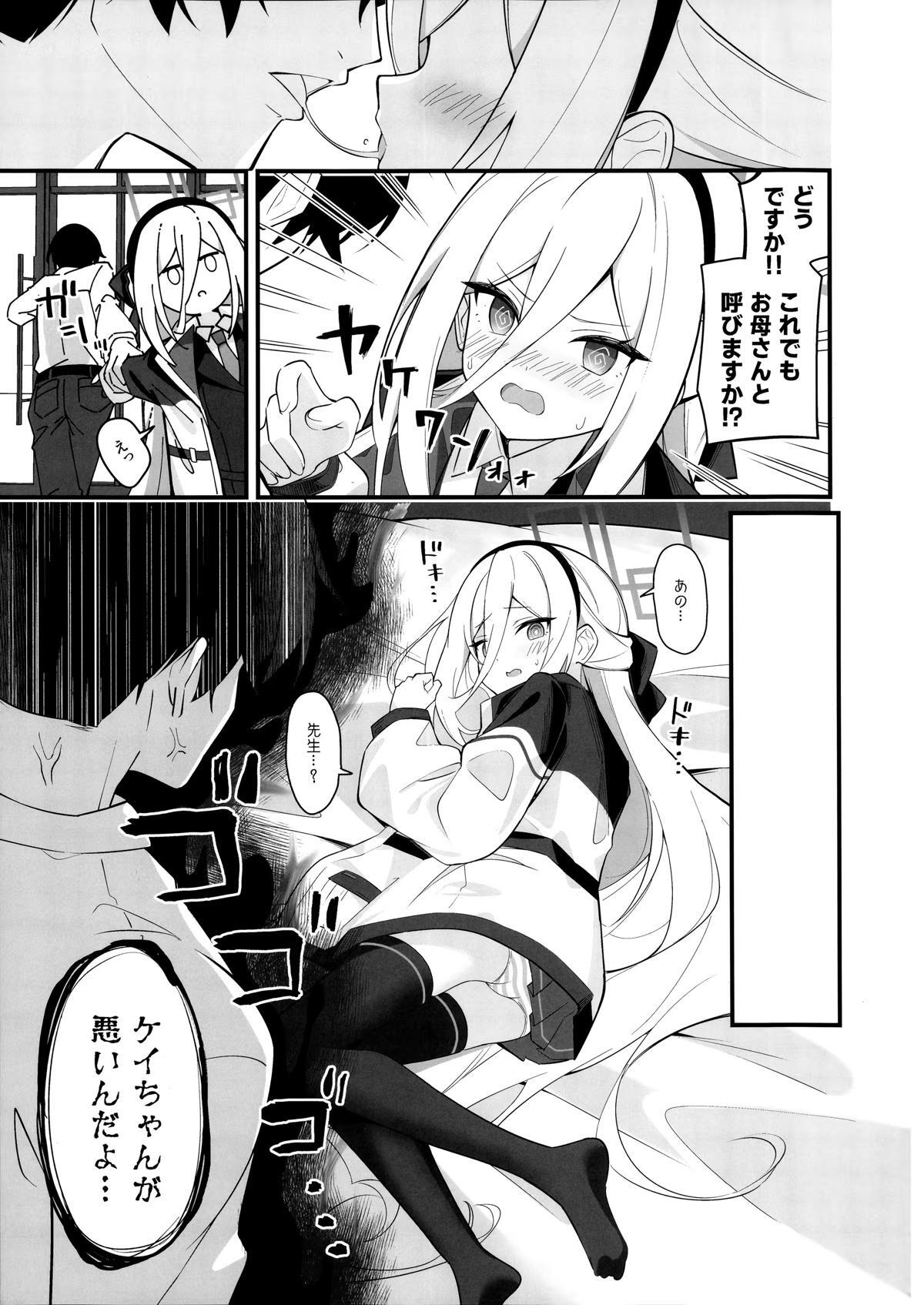 Kawaiitte Iu no Yamete Kudasai! page 6 full