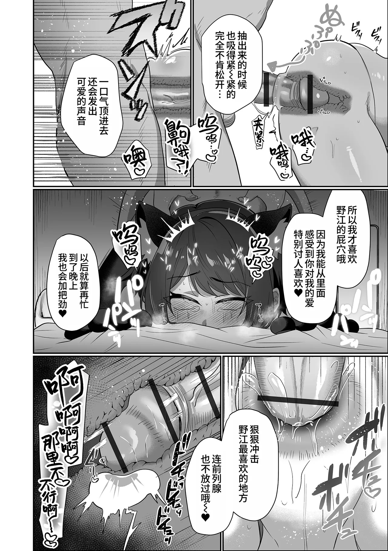 Otsukare karepi ni nyannyan therapy | 给疲惫男友的喵喵疗法 page 10 full